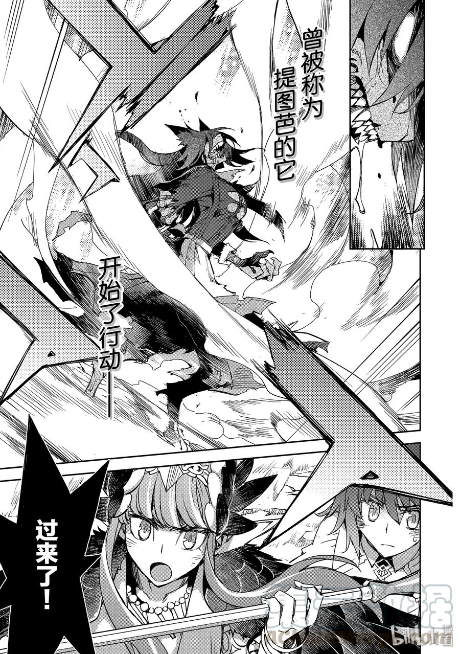 《Fate_Grand Order -Epic of Remnant- 亚种特异点Ⅳ 禁忌降临庭园 塞勒姆 异端塞勒姆》018 第一结-8 第1页