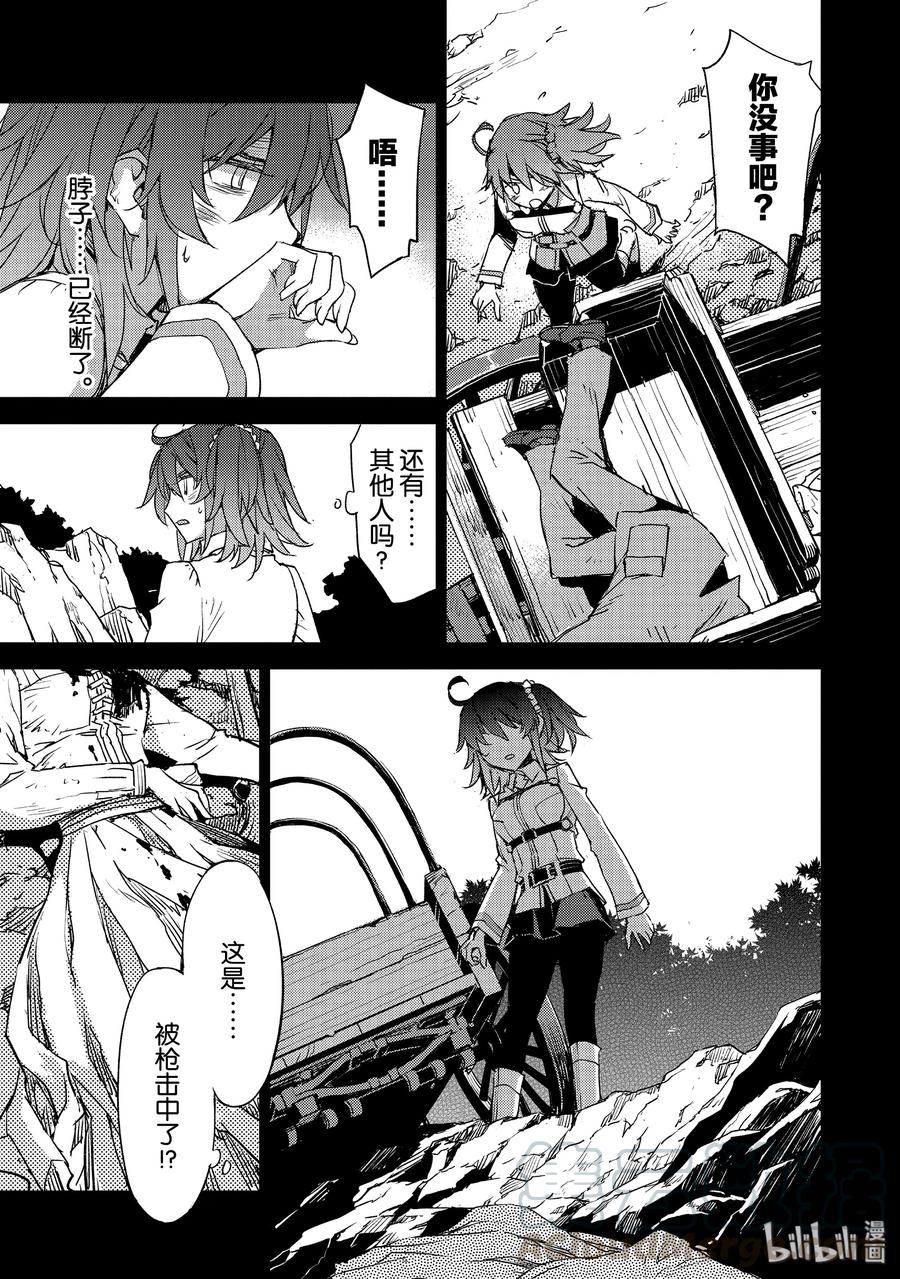 《Fate_Grand Order -Epic of Remnant- 亚种特异点Ⅳ 禁忌降临庭园 塞勒姆 异端塞勒姆》018 第一结-8 第21页
