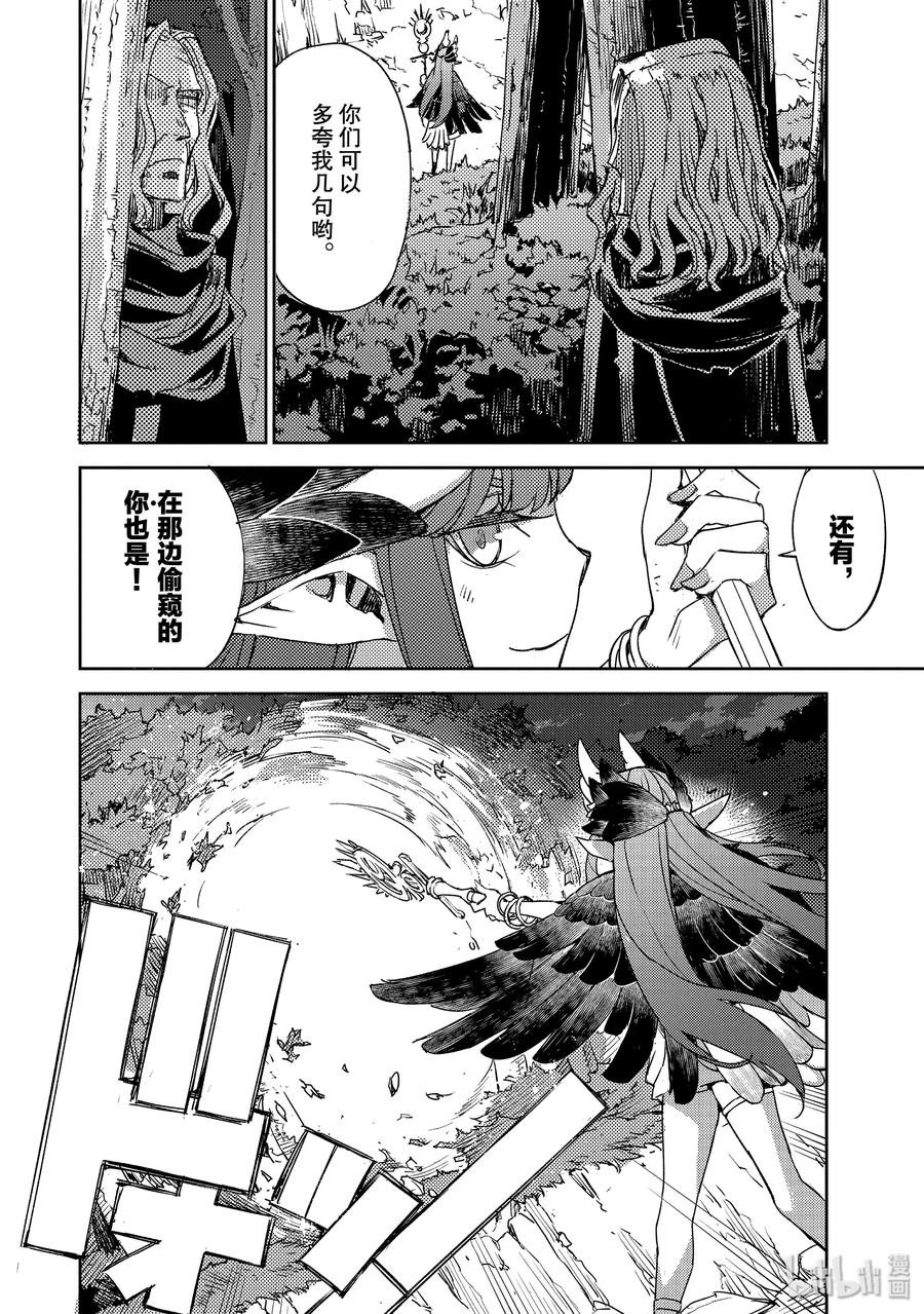 《Fate_Grand Order -Epic of Remnant- 亚种特异点Ⅳ 禁忌降临庭园 塞勒姆 异端塞勒姆》018 第一结-8 第14页