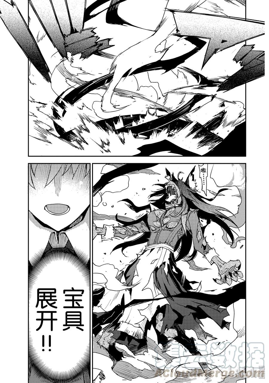《Fate_Grand Order -Epic of Remnant- 亚种特异点Ⅳ 禁忌降临庭园 塞勒姆 异端塞勒姆》018 第一结-8 第7页