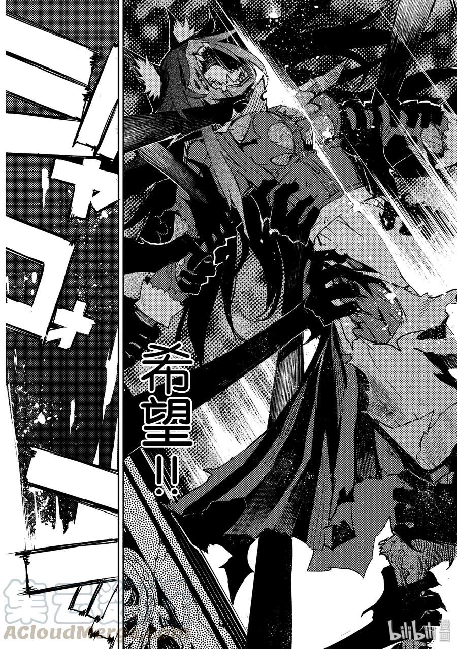 《Fate_Grand Order -Epic of Remnant- 亚种特异点Ⅳ 禁忌降临庭园 塞勒姆 异端塞勒姆》018 第一结-8 第9页