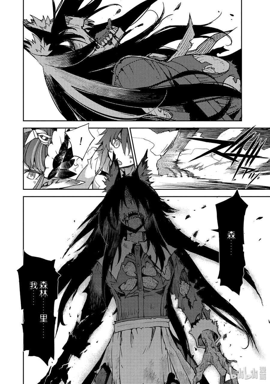 《Fate_Grand Order -Epic of Remnant- 亚种特异点Ⅳ 禁忌降临庭园 塞勒姆 异端塞勒姆》018 第一结-8 第10页