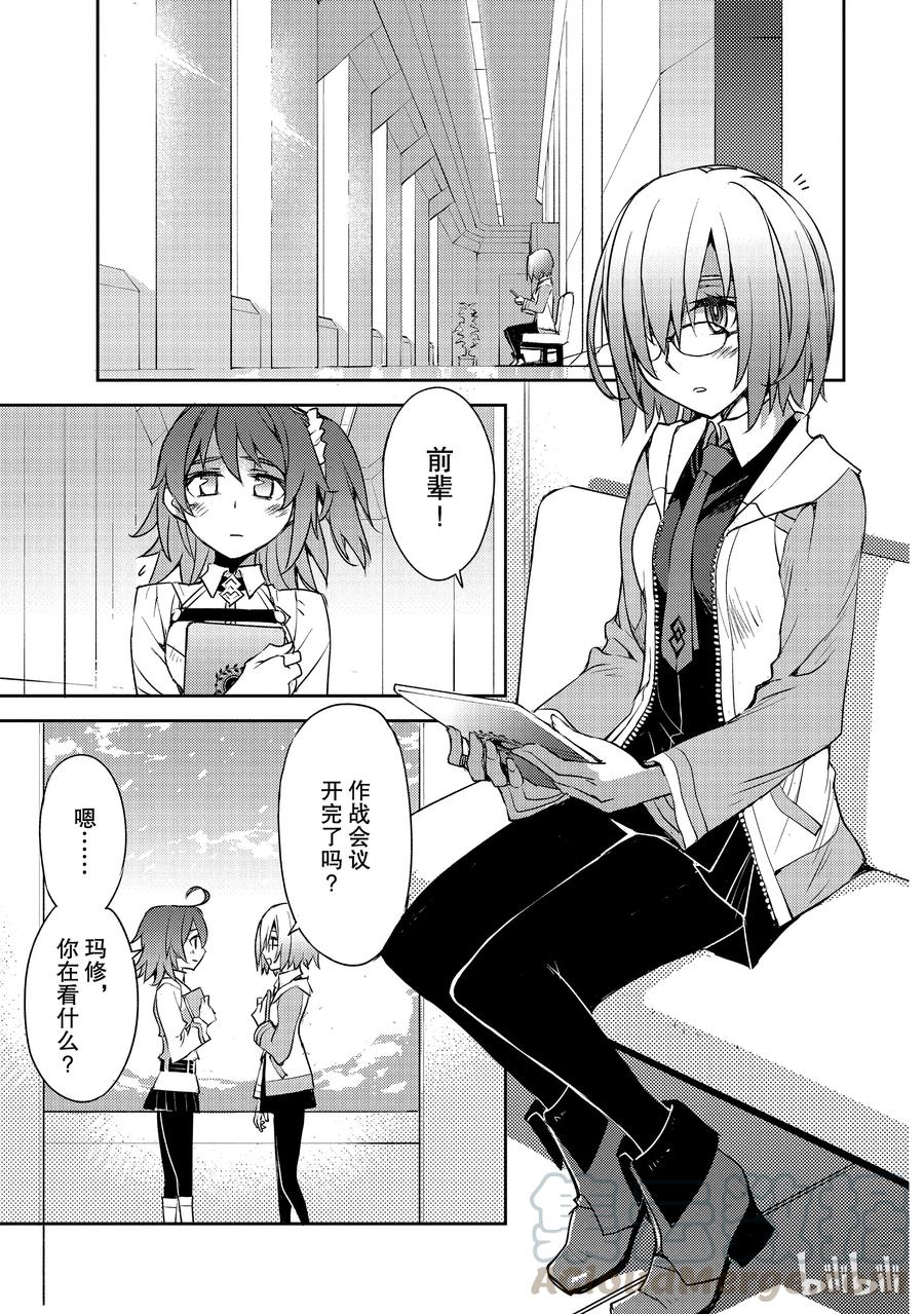 《Fate_Grand Order -Epic of Remnant- 亚种特异点Ⅳ 禁忌降临庭园 塞勒姆 异端塞勒姆》001 序章 第34页