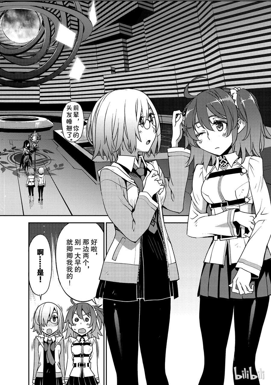 《Fate_Grand Order -Epic of Remnant- 亚种特异点Ⅳ 禁忌降临庭园 塞勒姆 异端塞勒姆》001 序章 第13页