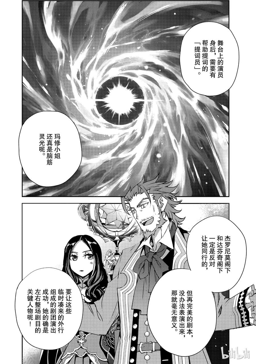 《Fate_Grand Order -Epic of Remnant- 亚种特异点Ⅳ 禁忌降临庭园 塞勒姆 异端塞勒姆》001 序章 第39页