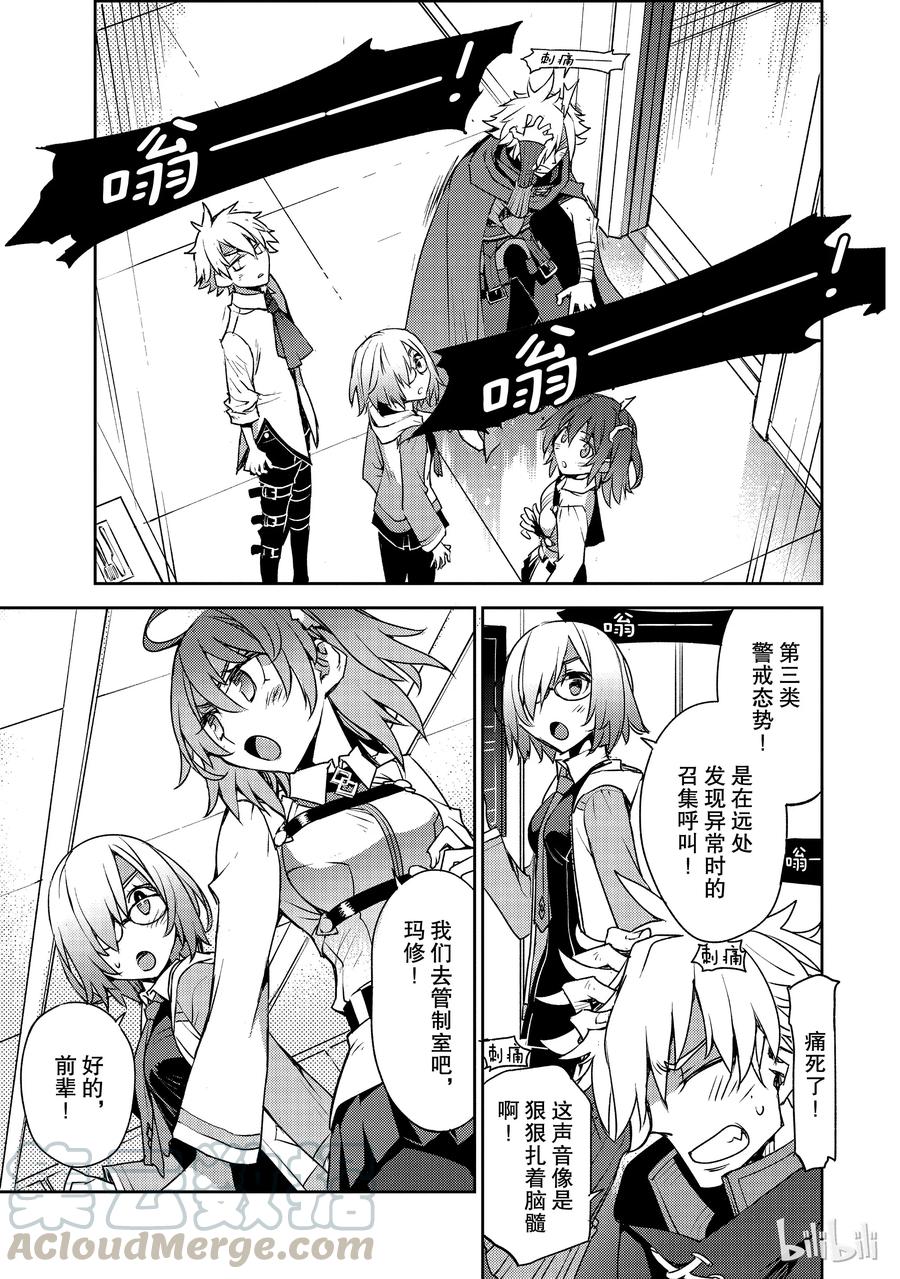 《Fate_Grand Order -Epic of Remnant- 亚种特异点Ⅳ 禁忌降临庭园 塞勒姆 异端塞勒姆》001 序章 第12页