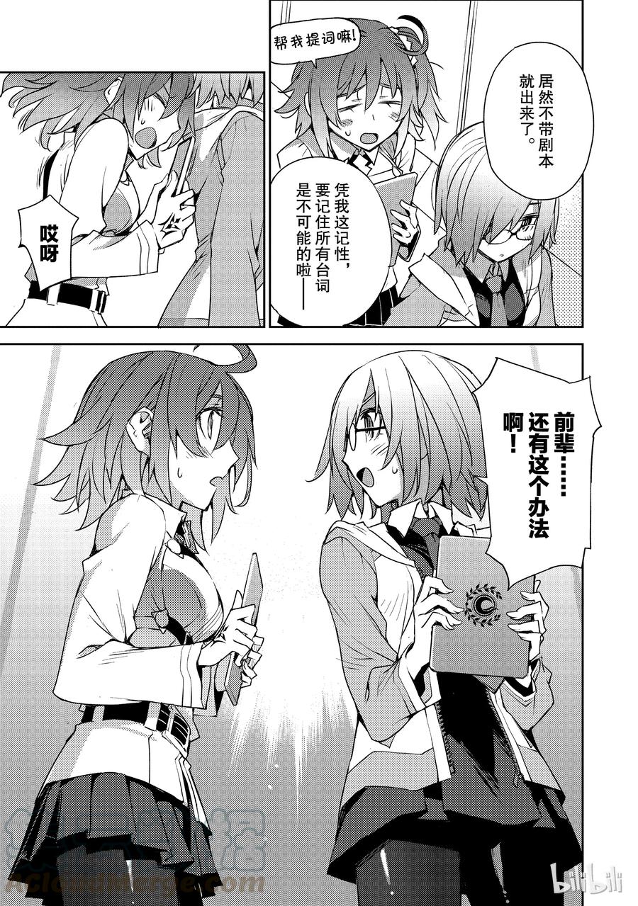 《Fate_Grand Order -Epic of Remnant- 亚种特异点Ⅳ 禁忌降临庭园 塞勒姆 异端塞勒姆》001 序章 第36页