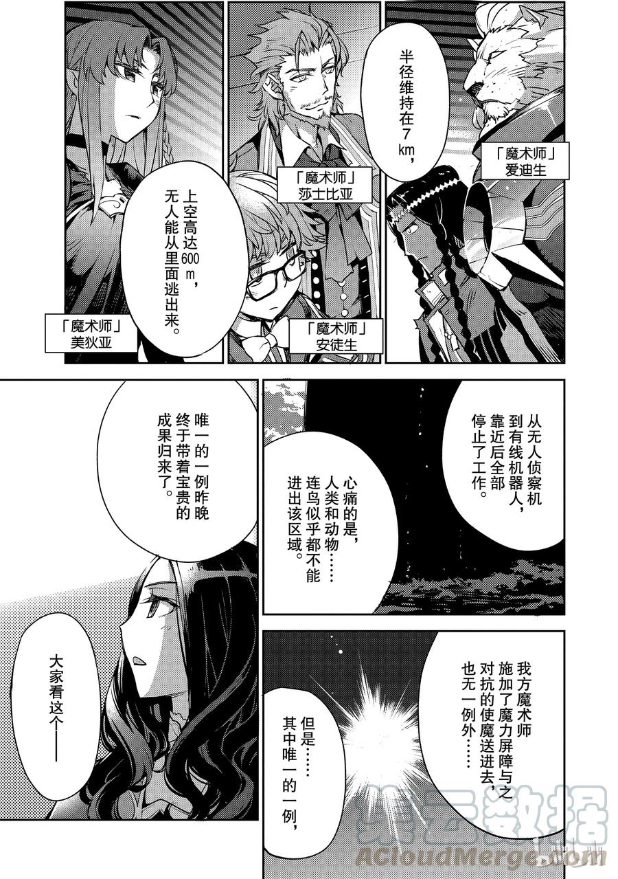 《Fate_Grand Order -Epic of Remnant- 亚种特异点Ⅳ 禁忌降临庭园 塞勒姆 异端塞勒姆》001 序章 第24页