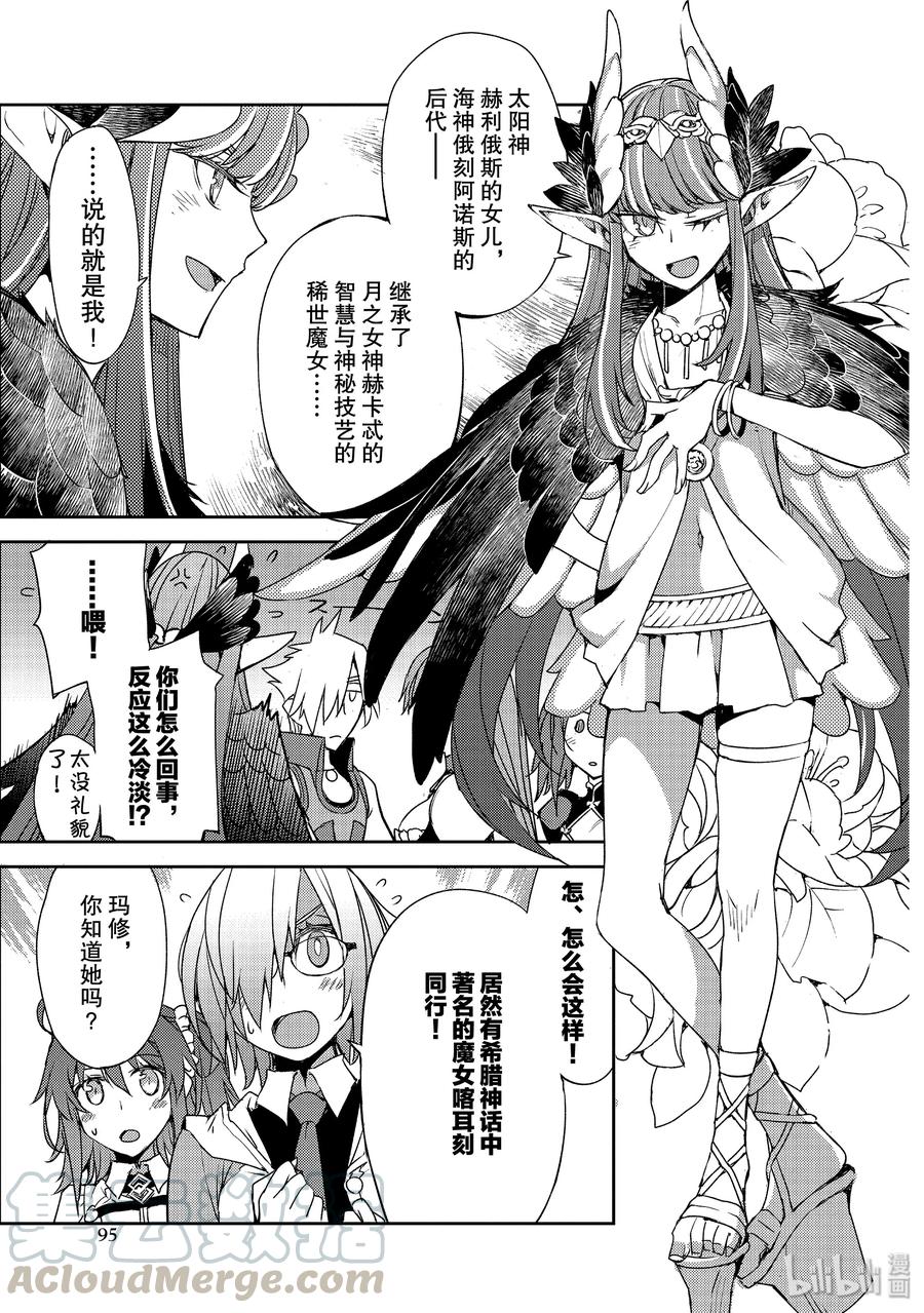 《Fate_Grand Order -Epic of Remnant- 亚种特异点Ⅳ 禁忌降临庭园 塞勒姆 异端塞勒姆》019 第一结—9 第13页