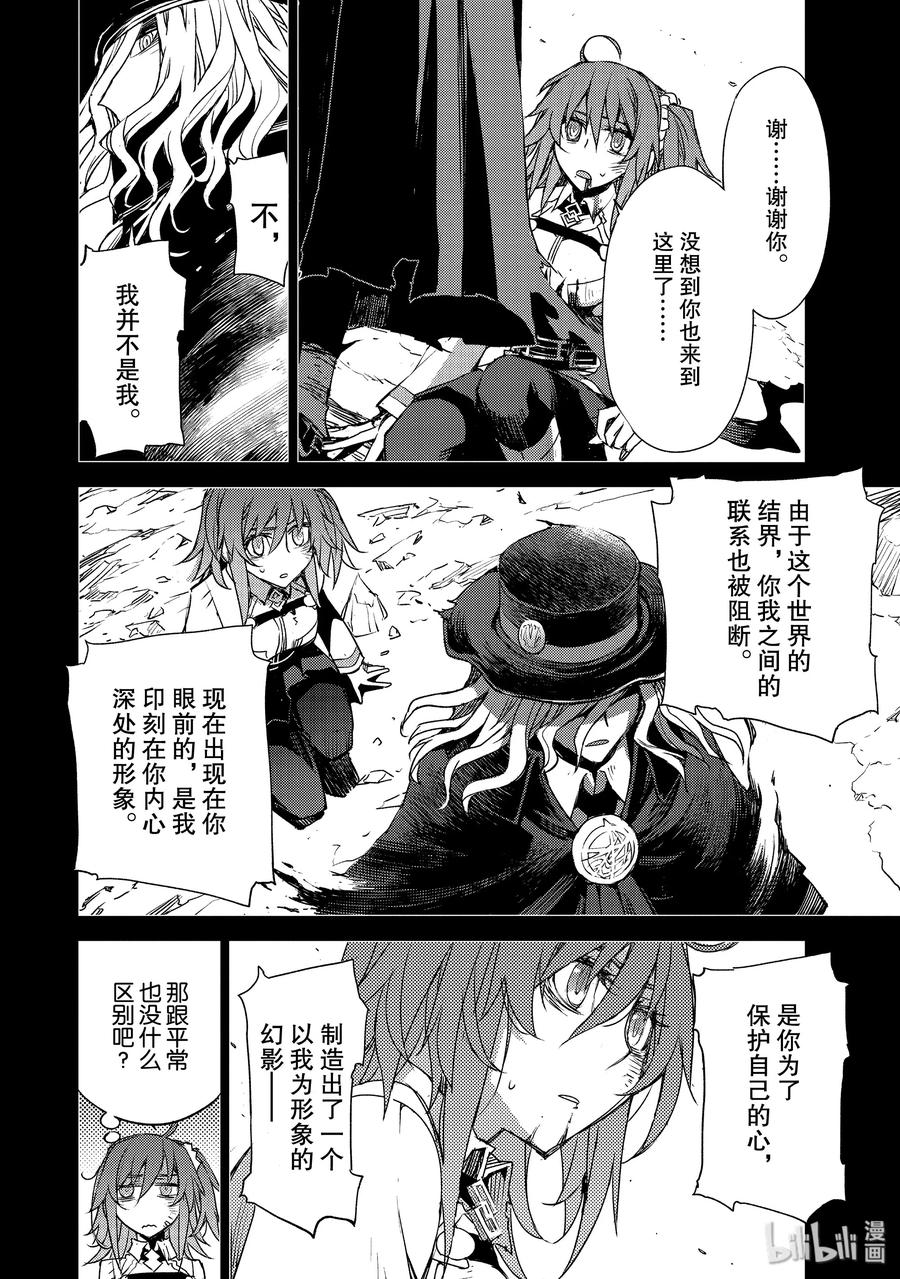 《Fate_Grand Order -Epic of Remnant- 亚种特异点Ⅳ 禁忌降临庭园 塞勒姆 异端塞勒姆》019 第一结—9 第8页