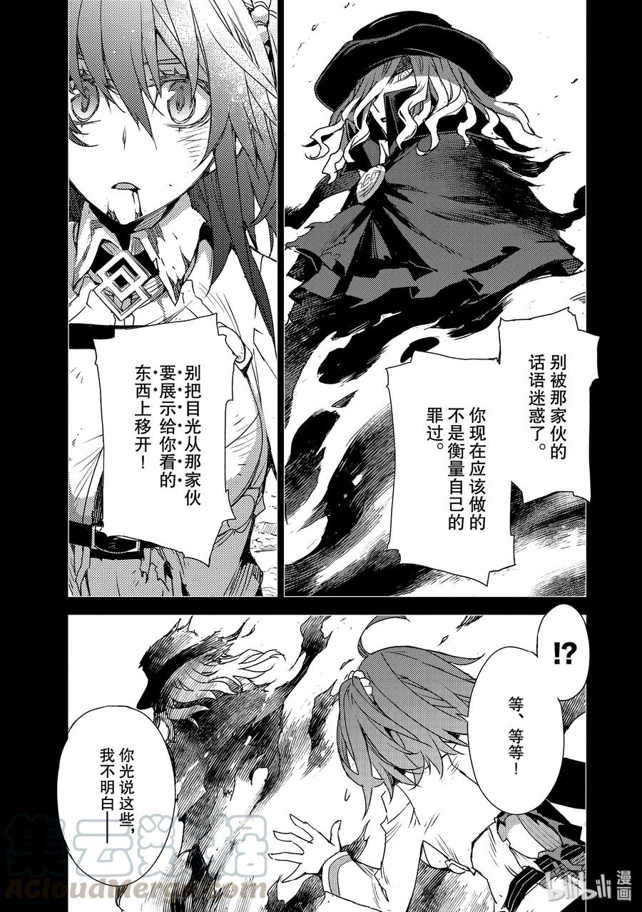 《Fate_Grand Order -Epic of Remnant- 亚种特异点Ⅳ 禁忌降临庭园 塞勒姆 异端塞勒姆》019 第一结—9 第9页