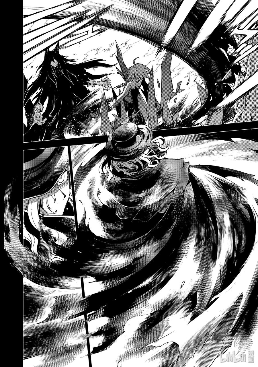 《Fate_Grand Order -Epic of Remnant- 亚种特异点Ⅳ 禁忌降临庭园 塞勒姆 异端塞勒姆》019 第一结—9 第4页