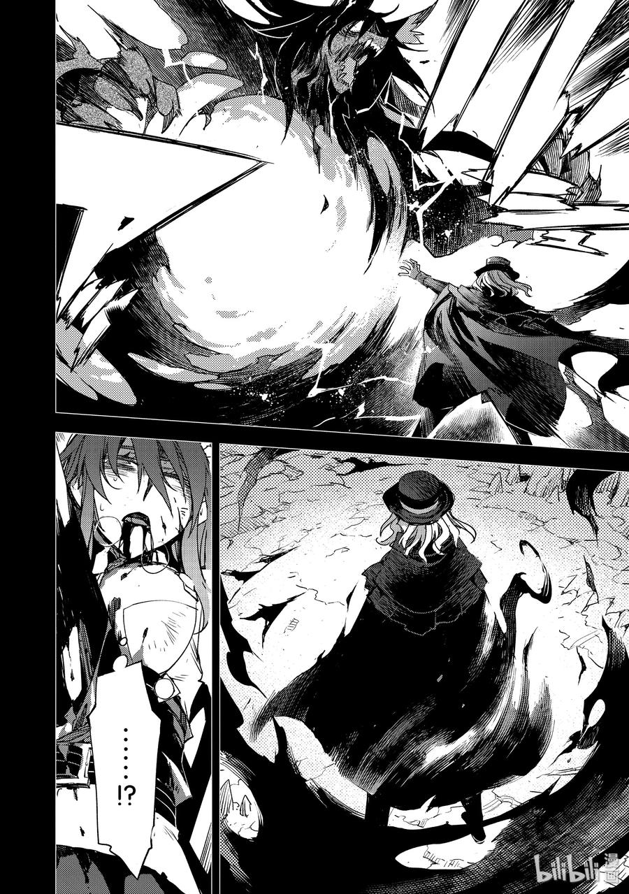 《Fate_Grand Order -Epic of Remnant- 亚种特异点Ⅳ 禁忌降临庭园 塞勒姆 异端塞勒姆》019 第一结—9 第6页