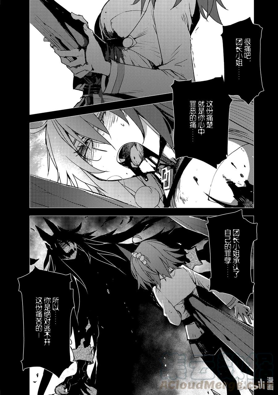 《Fate_Grand Order -Epic of Remnant- 亚种特异点Ⅳ 禁忌降临庭园 塞勒姆 异端塞勒姆》019 第一结—9 第1页
