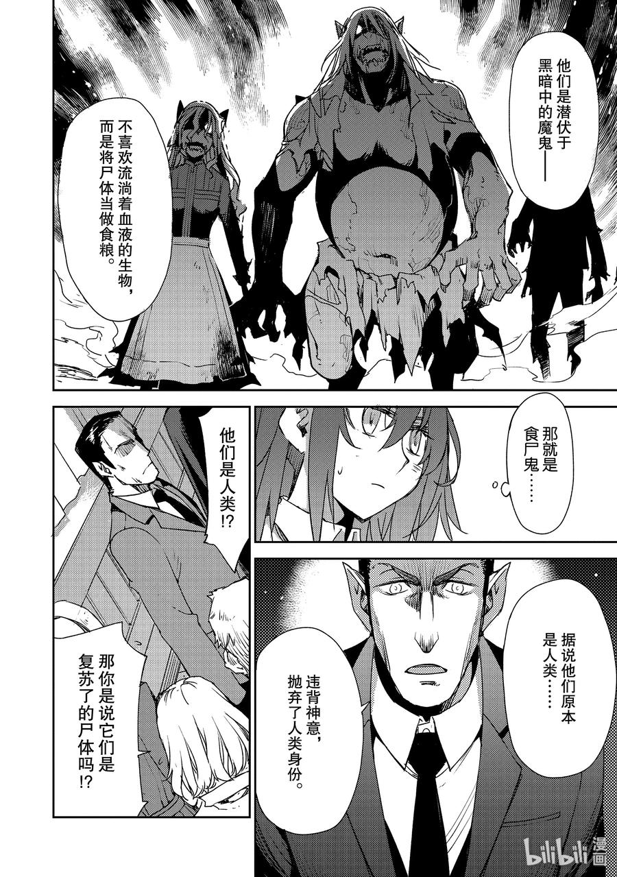 《Fate_Grand Order -Epic of Remnant- 亚种特异点Ⅳ 禁忌降临庭园 塞勒姆 异端塞勒姆》020 第二结—1 第6页