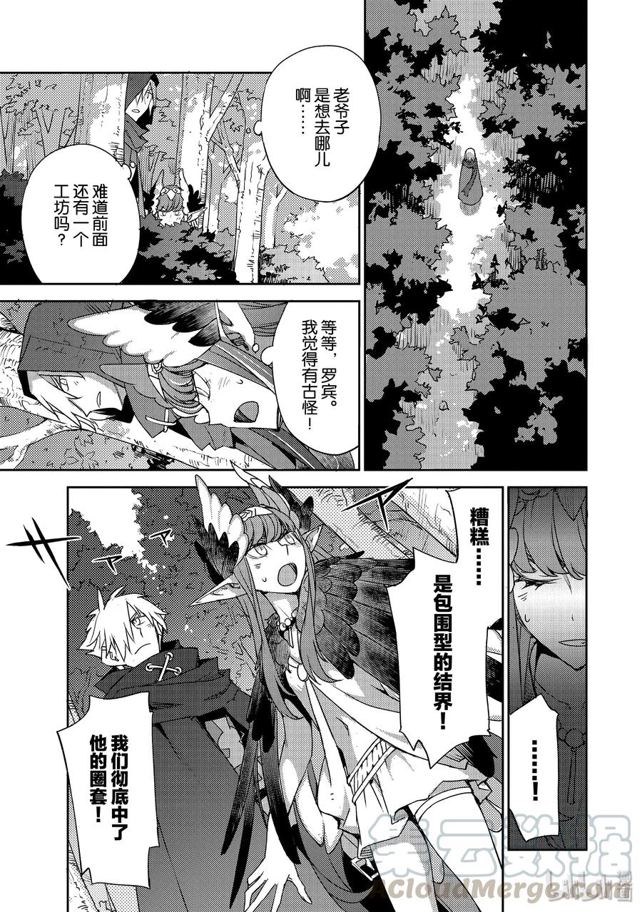 《Fate_Grand Order -Epic of Remnant- 亚种特异点Ⅳ 禁忌降临庭园 塞勒姆 异端塞勒姆》020 第二结—1 第23页