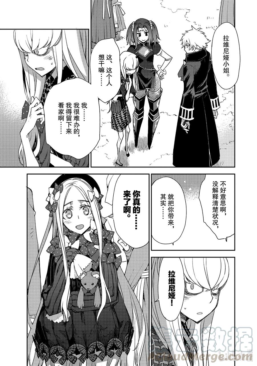 《Fate_Grand Order -Epic of Remnant- 亚种特异点Ⅳ 禁忌降临庭园 塞勒姆 异端塞勒姆》021 第二结—2 第15页
