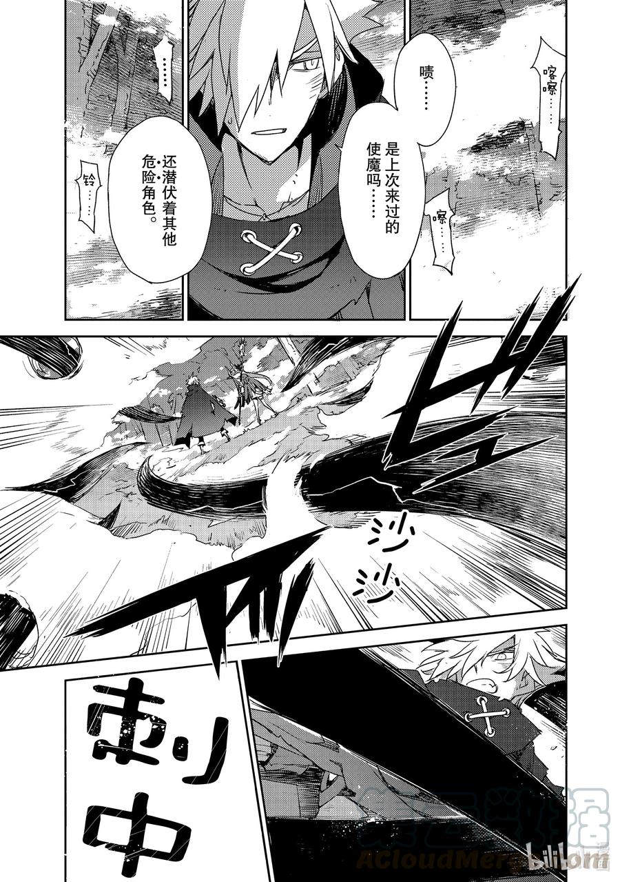 《Fate_Grand Order -Epic of Remnant- 亚种特异点Ⅳ 禁忌降临庭园 塞勒姆 异端塞勒姆》021 第二结—2 第9页