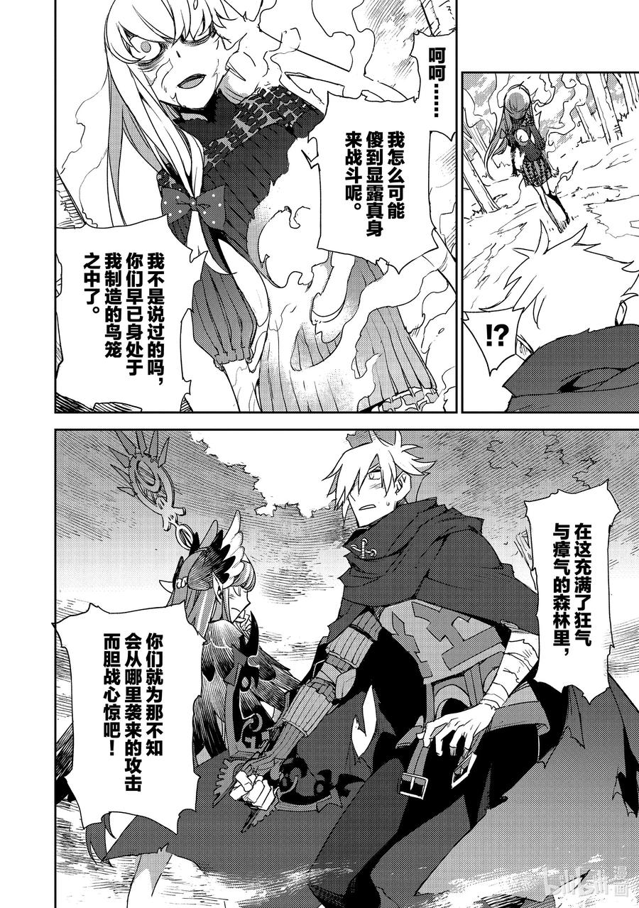 《Fate_Grand Order -Epic of Remnant- 亚种特异点Ⅳ 禁忌降临庭园 塞勒姆 异端塞勒姆》021 第二结—2 第8页