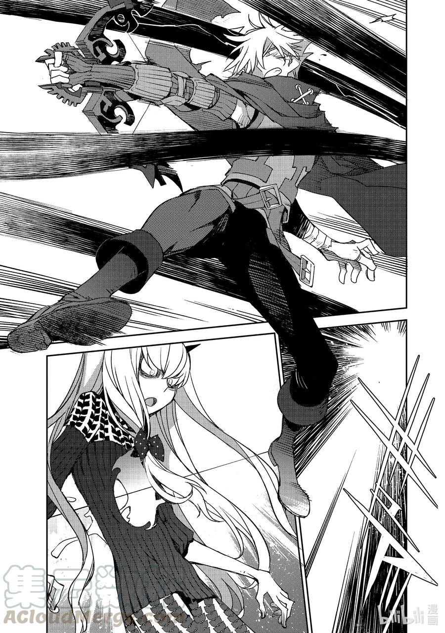 《Fate_Grand Order -Epic of Remnant- 亚种特异点Ⅳ 禁忌降临庭园 塞勒姆 异端塞勒姆》021 第二结—2 第7页