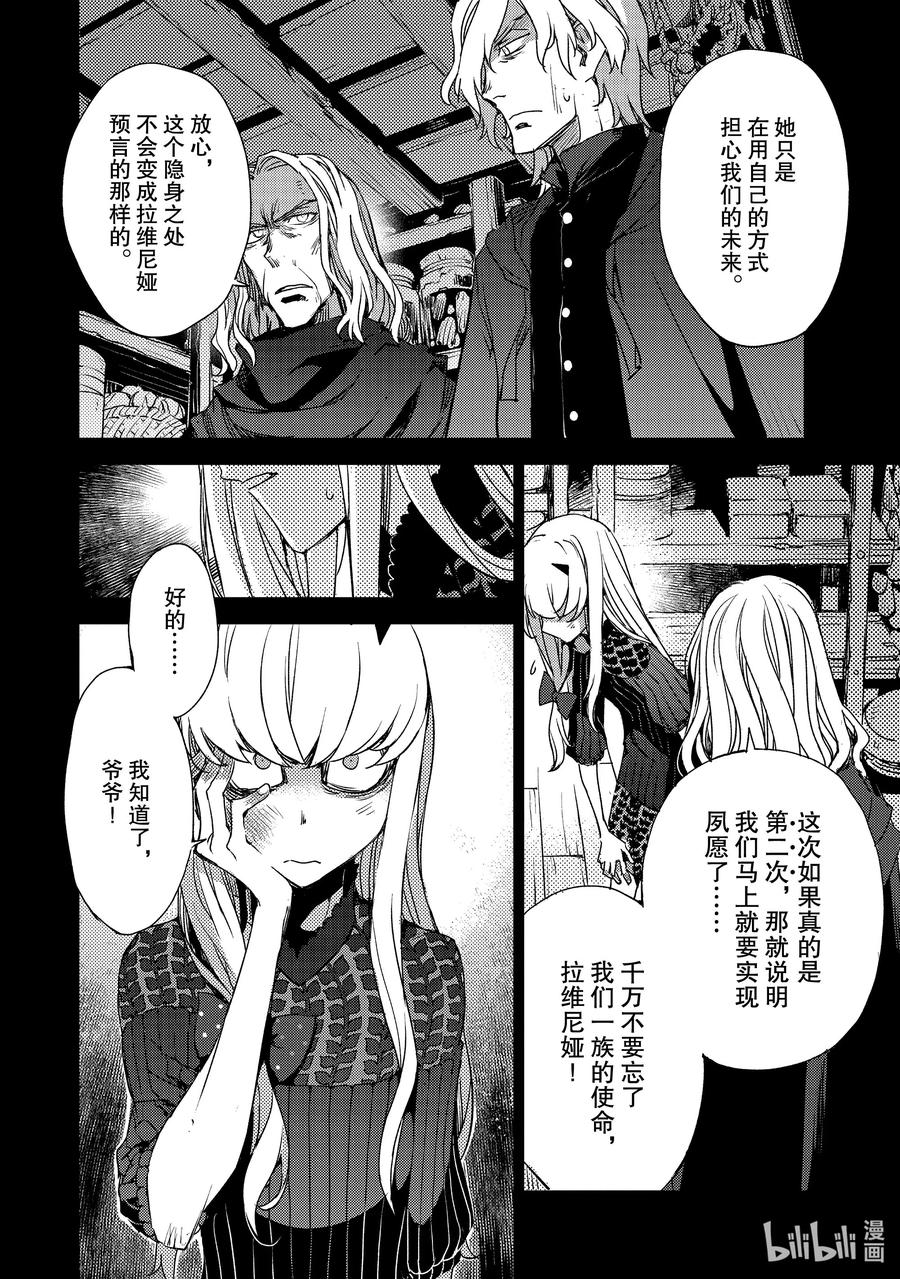 《Fate_Grand Order -Epic of Remnant- 亚种特异点Ⅳ 禁忌降临庭园 塞勒姆 异端塞勒姆》021 第二结—2 第2页