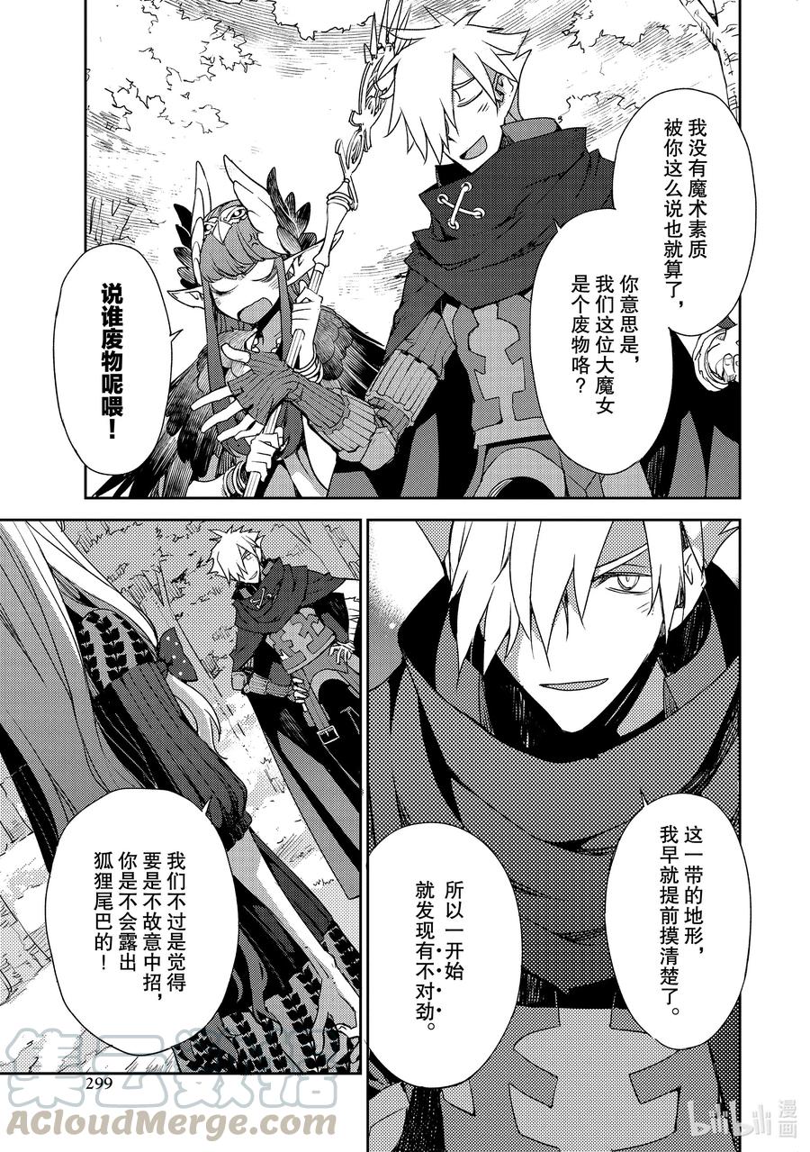《Fate_Grand Order -Epic of Remnant- 亚种特异点Ⅳ 禁忌降临庭园 塞勒姆 异端塞勒姆》021 第二结—2 第5页