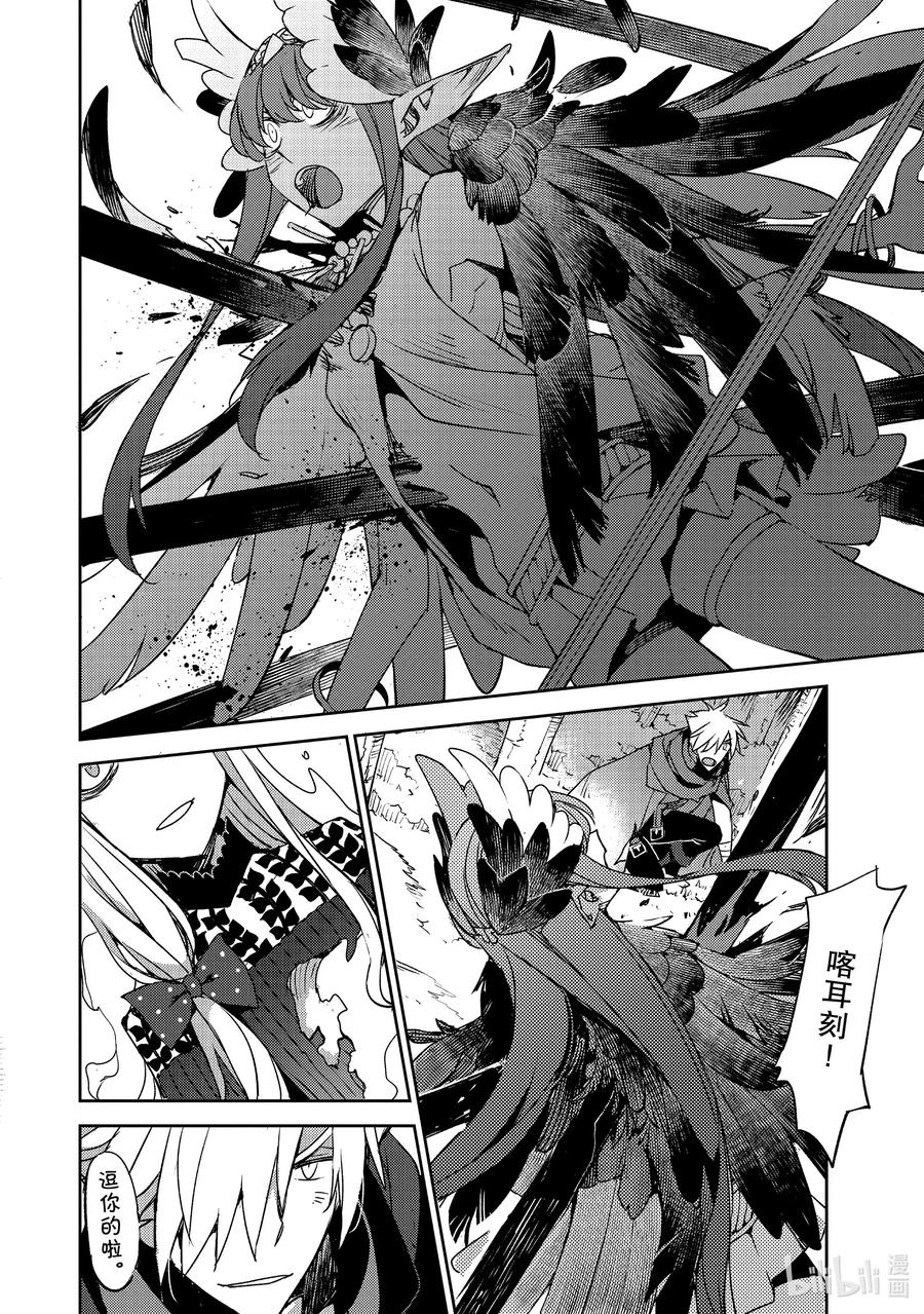 《Fate_Grand Order -Epic of Remnant- 亚种特异点Ⅳ 禁忌降临庭园 塞勒姆 异端塞勒姆》021 第二结—2 第10页