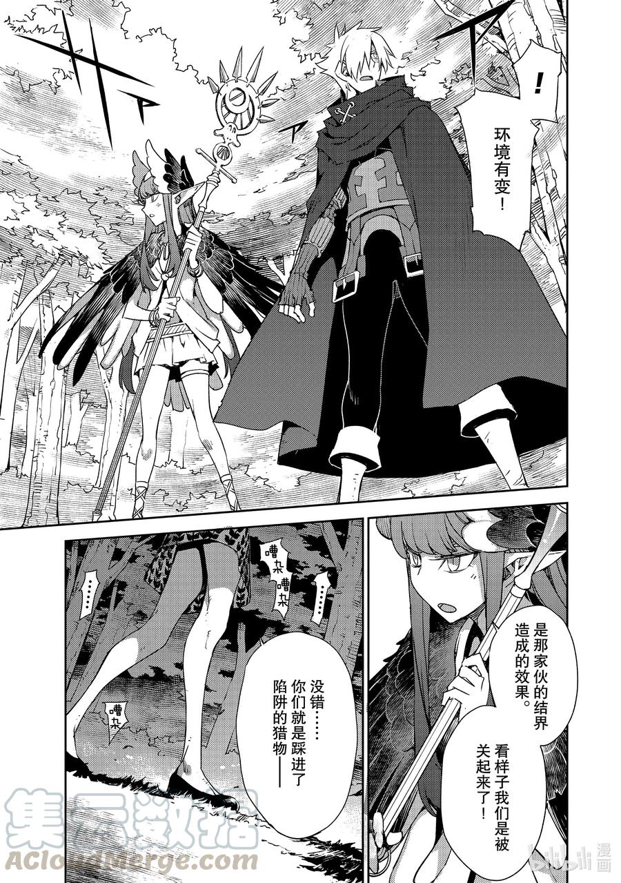 《Fate_Grand Order -Epic of Remnant- 亚种特异点Ⅳ 禁忌降临庭园 塞勒姆 异端塞勒姆》021 第二结—2 第3页