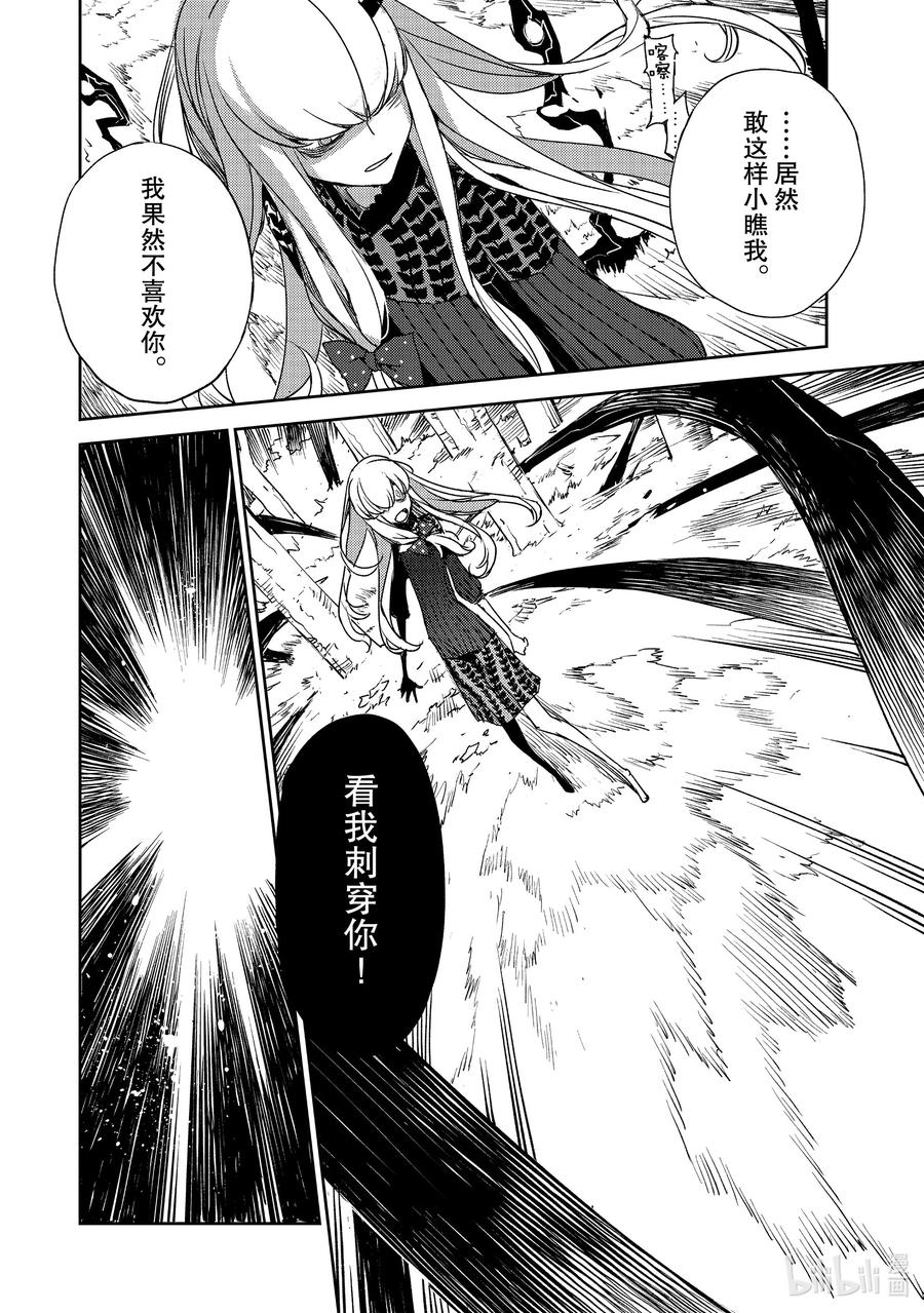 《Fate_Grand Order -Epic of Remnant- 亚种特异点Ⅳ 禁忌降临庭园 塞勒姆 异端塞勒姆》021 第二结—2 第6页