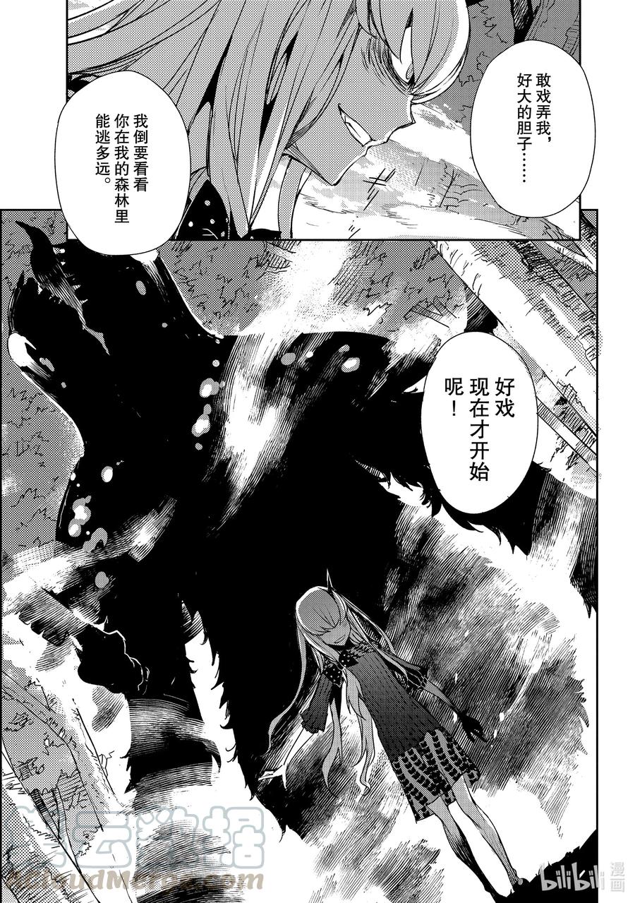 《Fate_Grand Order -Epic of Remnant- 亚种特异点Ⅳ 禁忌降临庭园 塞勒姆 异端塞勒姆》021 第二结—2 第13页