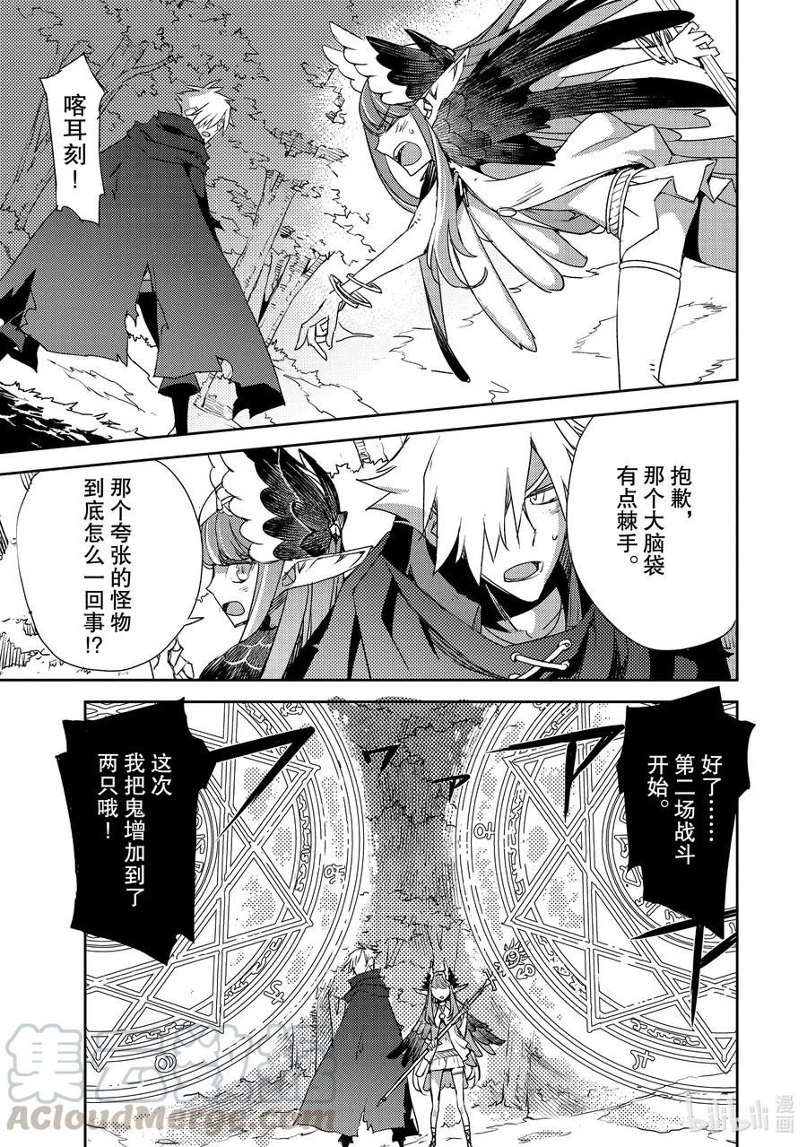 《Fate_Grand Order -Epic of Remnant- 亚种特异点Ⅳ 禁忌降临庭园 塞勒姆 异端塞勒姆》022 第二结—3 第11页