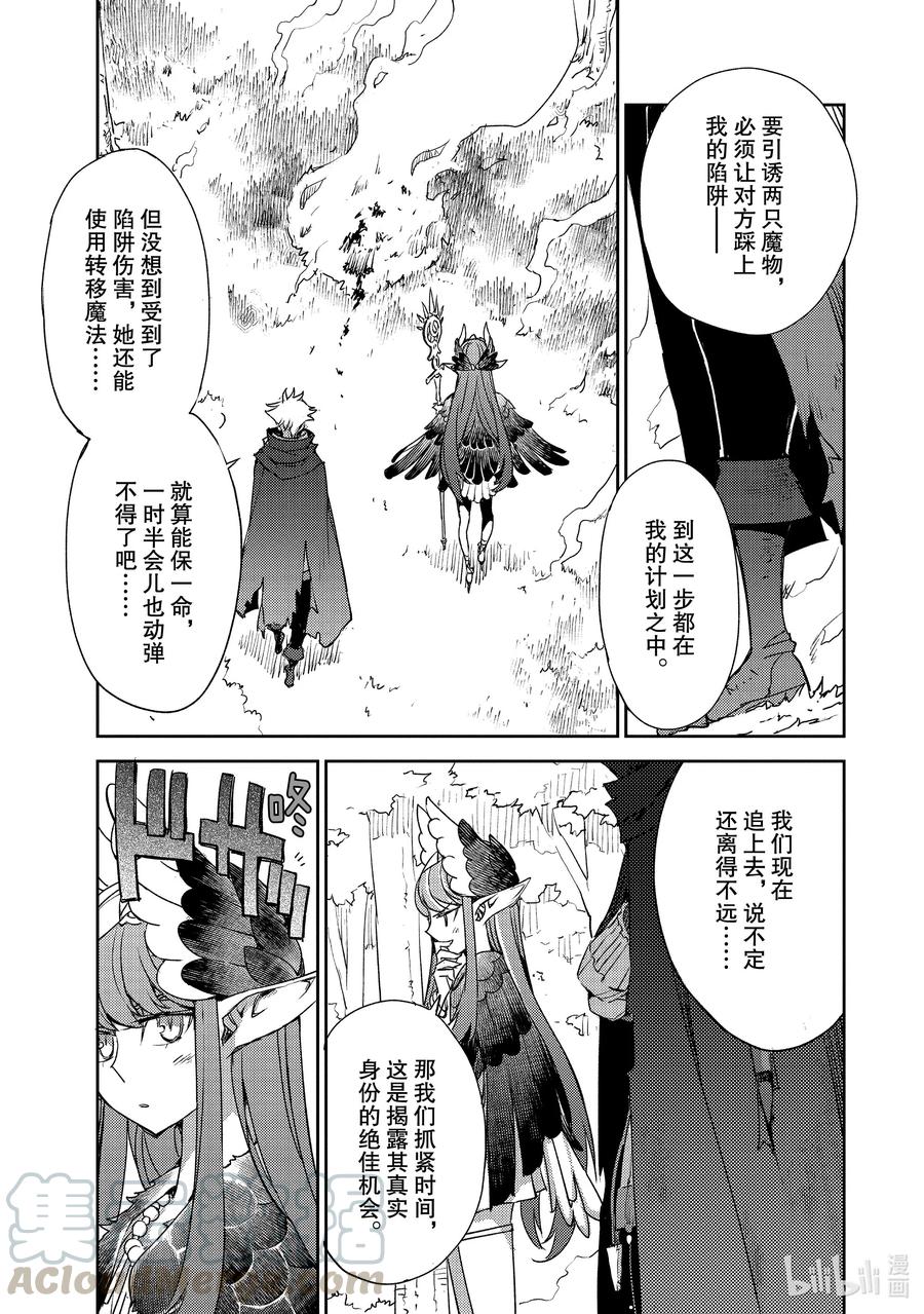《Fate_Grand Order -Epic of Remnant- 亚种特异点Ⅳ 禁忌降临庭园 塞勒姆 异端塞勒姆》022 第二结—3 第23页