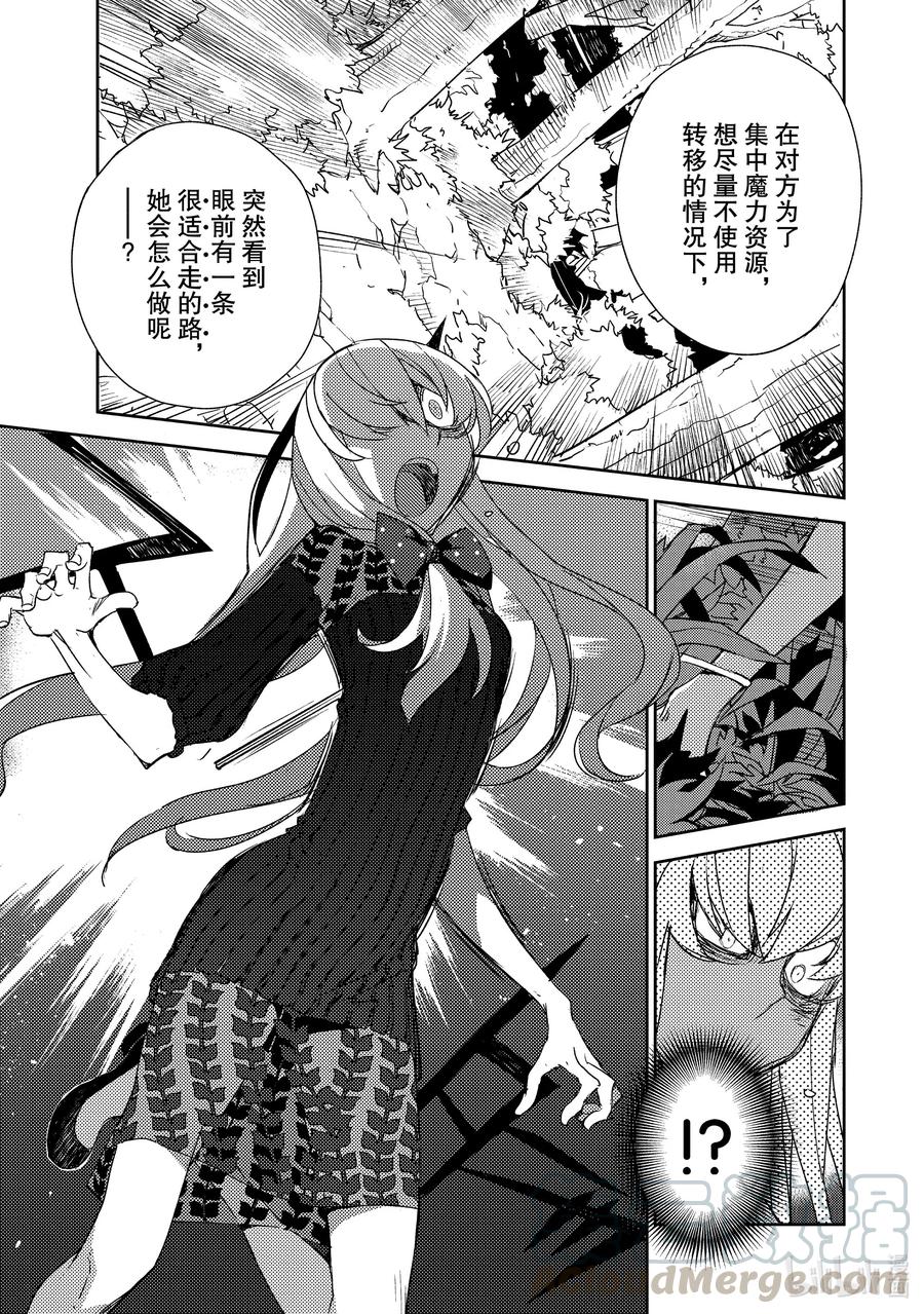 《Fate_Grand Order -Epic of Remnant- 亚种特异点Ⅳ 禁忌降临庭园 塞勒姆 异端塞勒姆》022 第二结—3 第19页