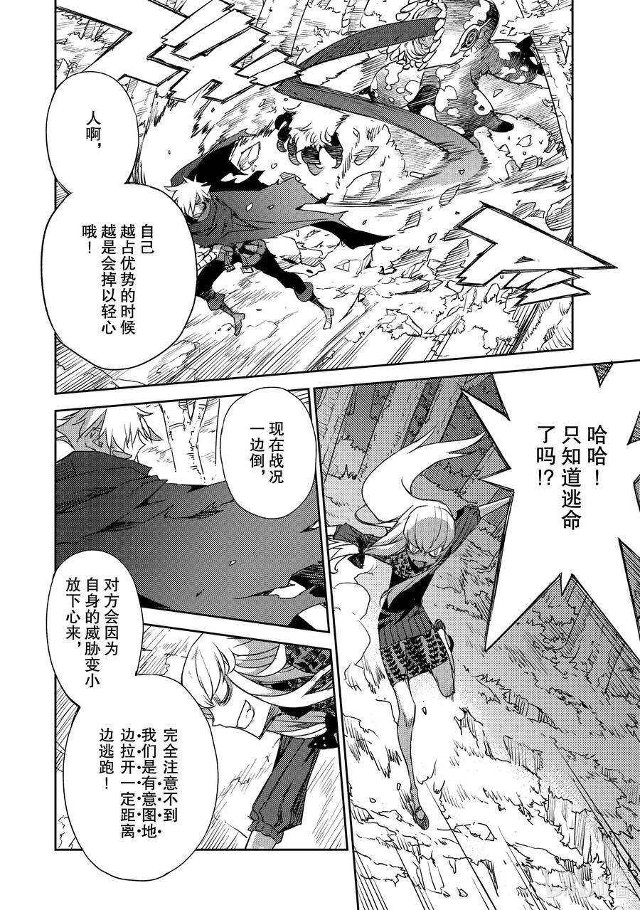 《Fate_Grand Order -Epic of Remnant- 亚种特异点Ⅳ 禁忌降临庭园 塞勒姆 异端塞勒姆》022 第二结—3 第18页