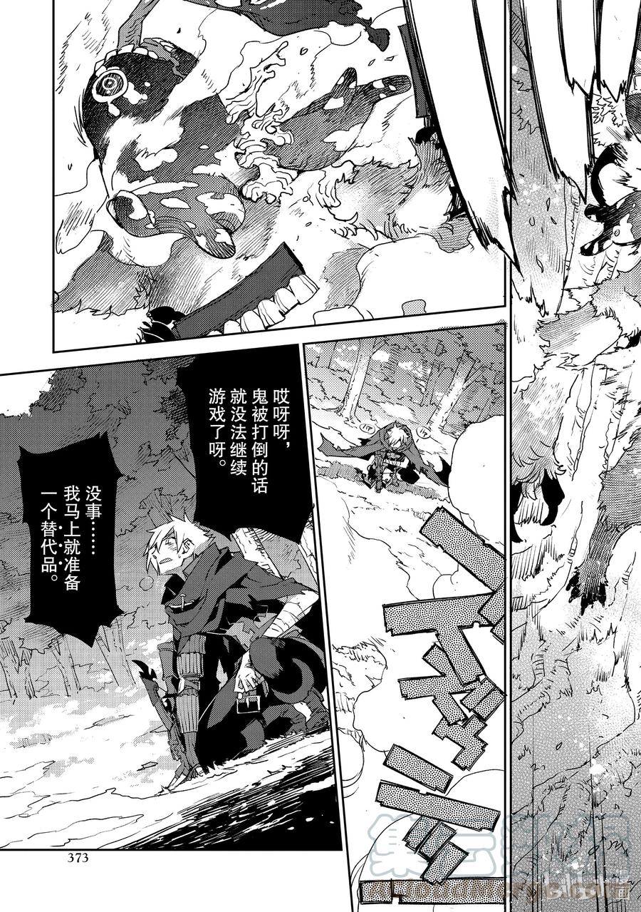 《Fate_Grand Order -Epic of Remnant- 亚种特异点Ⅳ 禁忌降临庭园 塞勒姆 异端塞勒姆》022 第二结—3 第9页