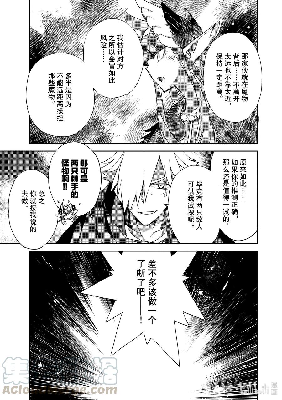 《Fate_Grand Order -Epic of Remnant- 亚种特异点Ⅳ 禁忌降临庭园 塞勒姆 异端塞勒姆》022 第二结—3 第13页
