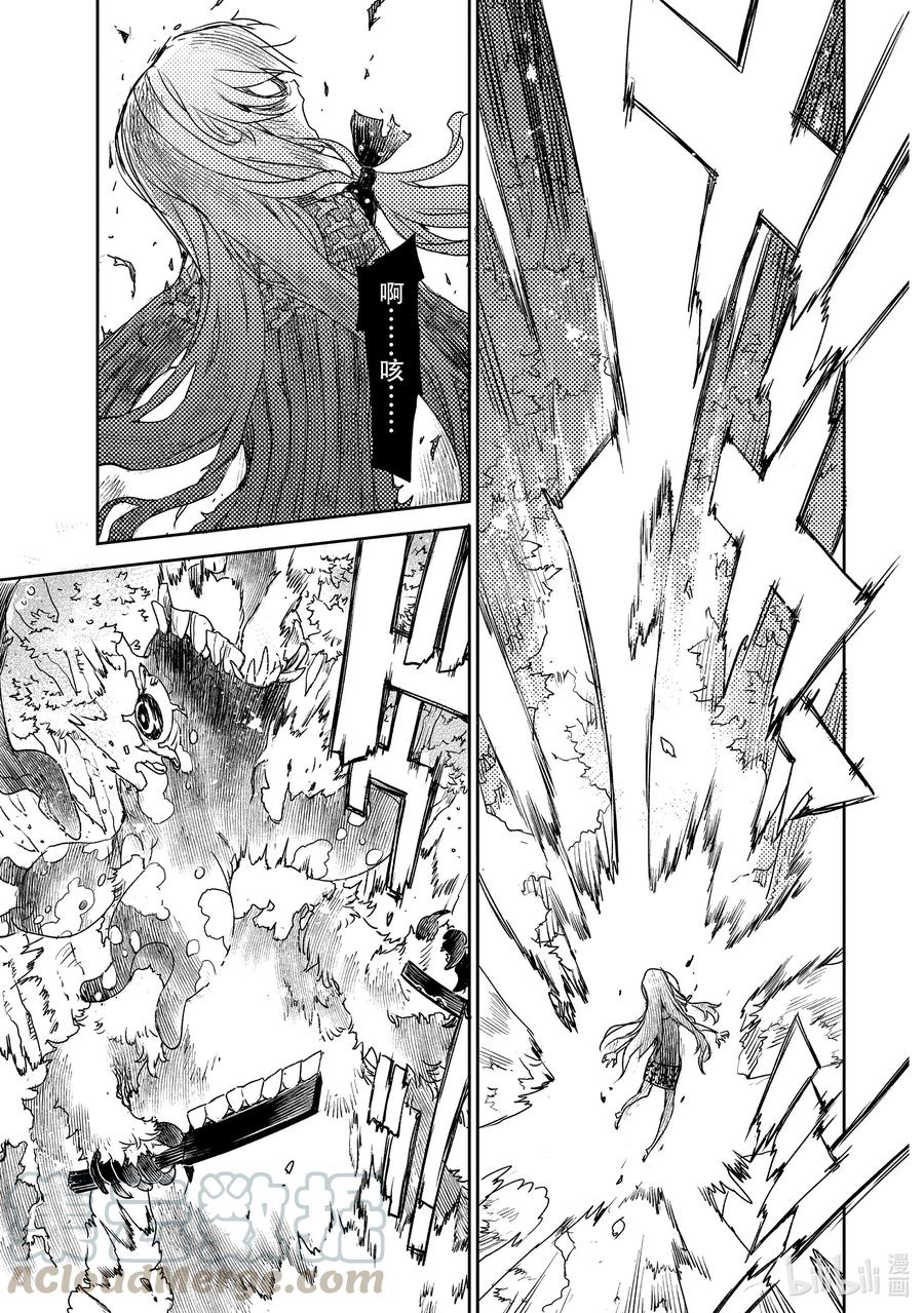 《Fate_Grand Order -Epic of Remnant- 亚种特异点Ⅳ 禁忌降临庭园 塞勒姆 异端塞勒姆》022 第二结—3 第21页