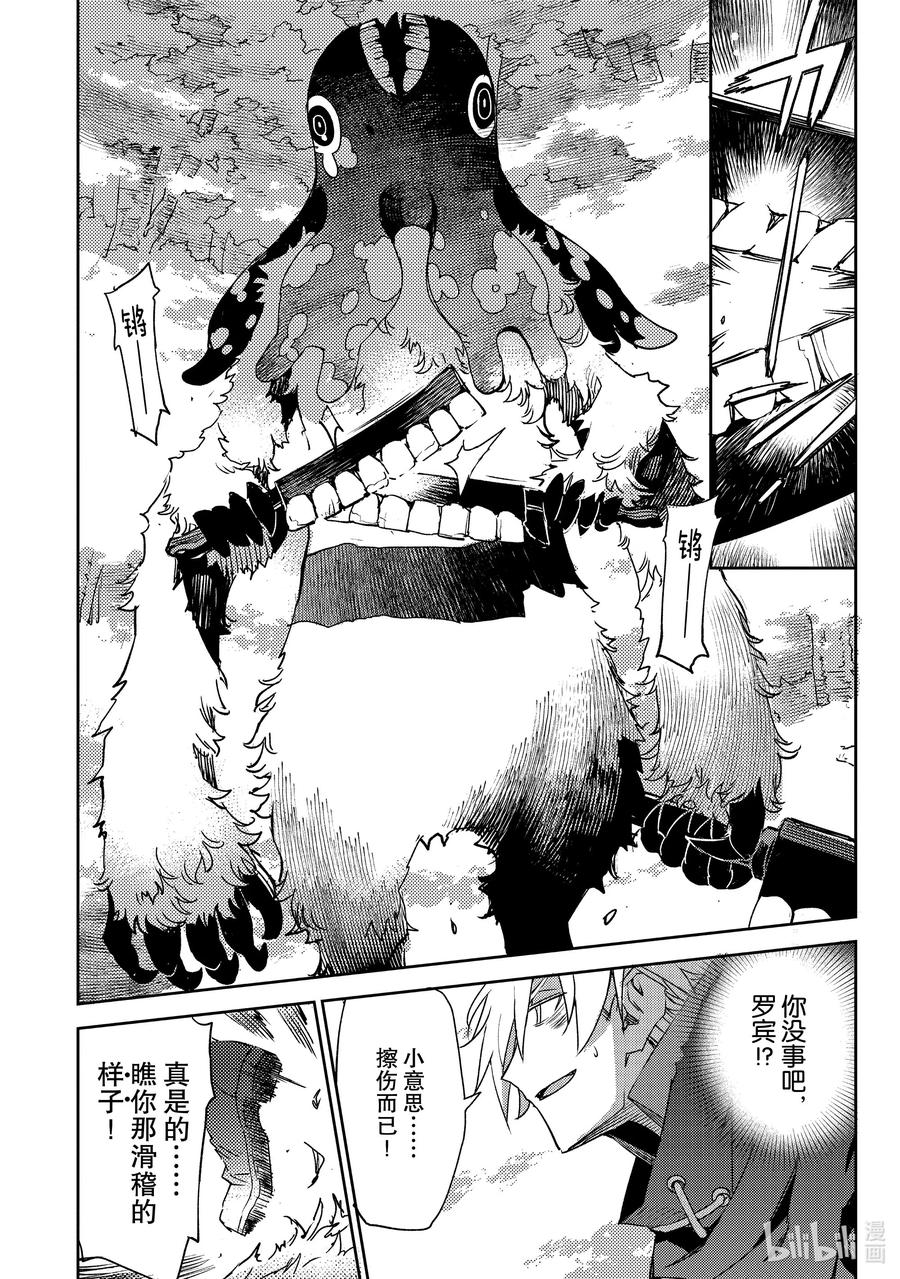 《Fate_Grand Order -Epic of Remnant- 亚种特异点Ⅳ 禁忌降临庭园 塞勒姆 异端塞勒姆》022 第二结—3 第4页