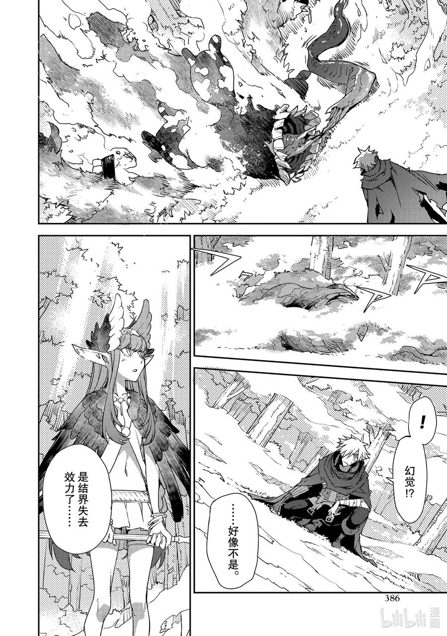 《Fate_Grand Order -Epic of Remnant- 亚种特异点Ⅳ 禁忌降临庭园 塞勒姆 异端塞勒姆》022 第二结—3 第22页