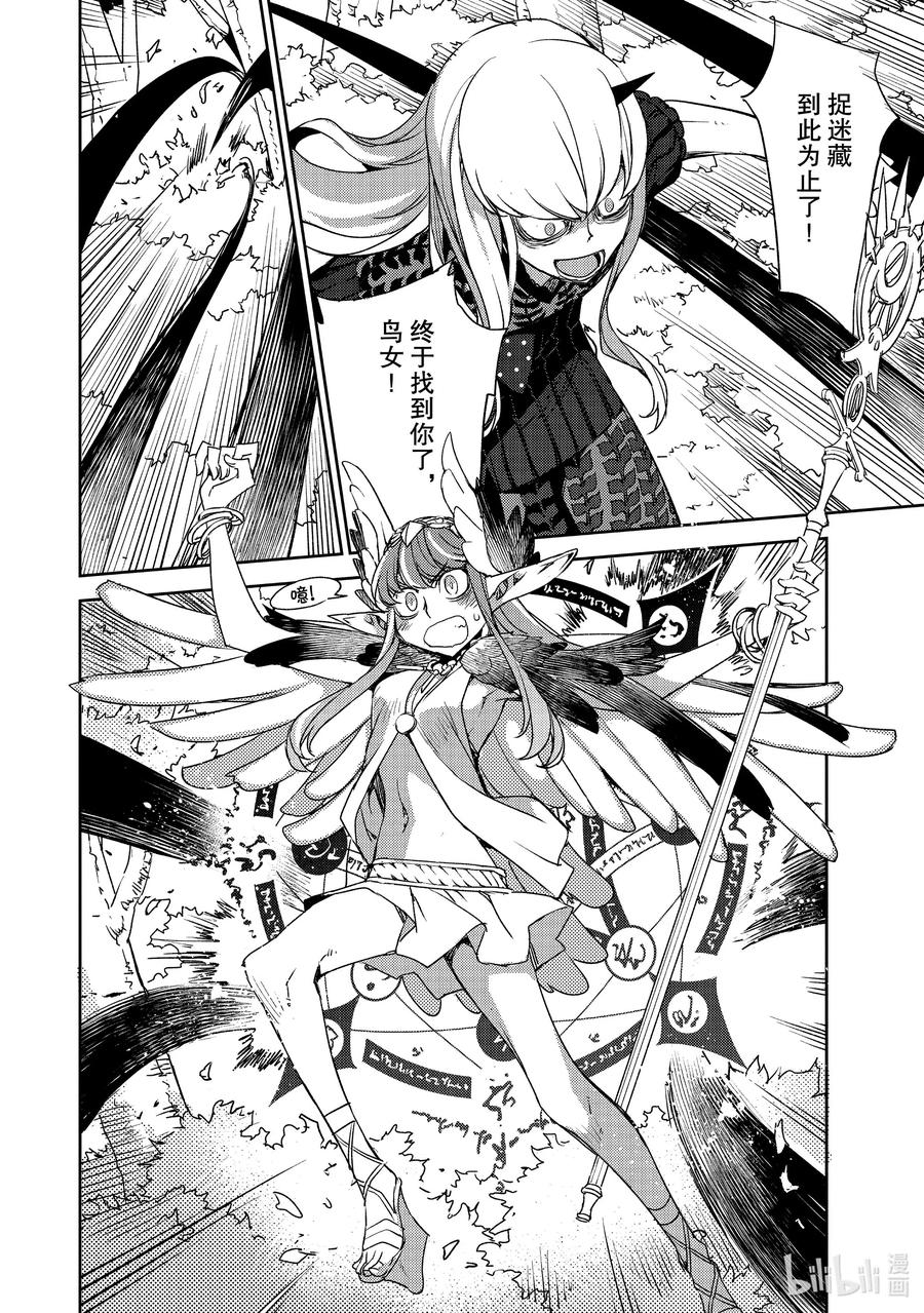 《Fate_Grand Order -Epic of Remnant- 亚种特异点Ⅳ 禁忌降临庭园 塞勒姆 异端塞勒姆》022 第二结—3 第10页