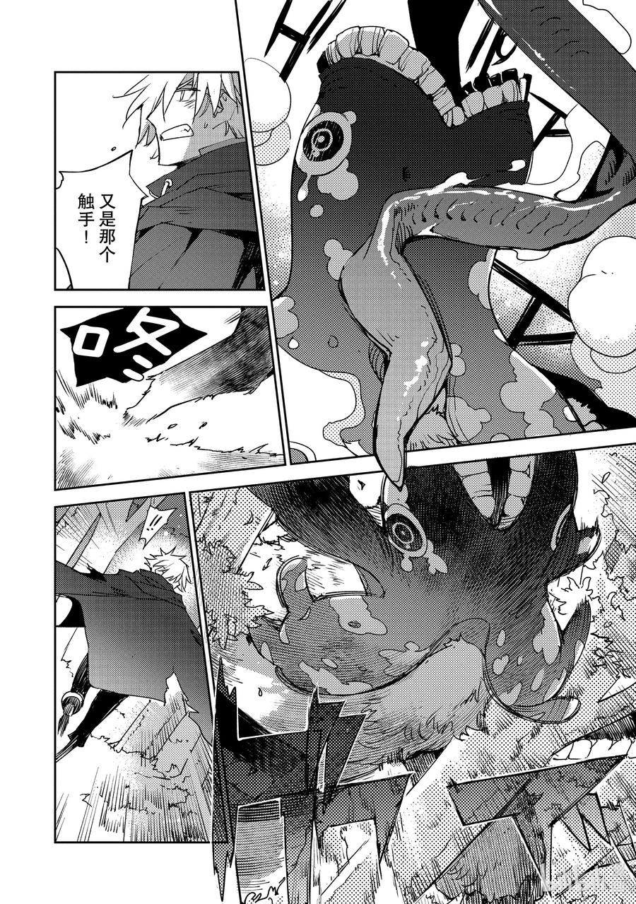 《Fate_Grand Order -Epic of Remnant- 亚种特异点Ⅳ 禁忌降临庭园 塞勒姆 异端塞勒姆》022 第二结—3 第6页