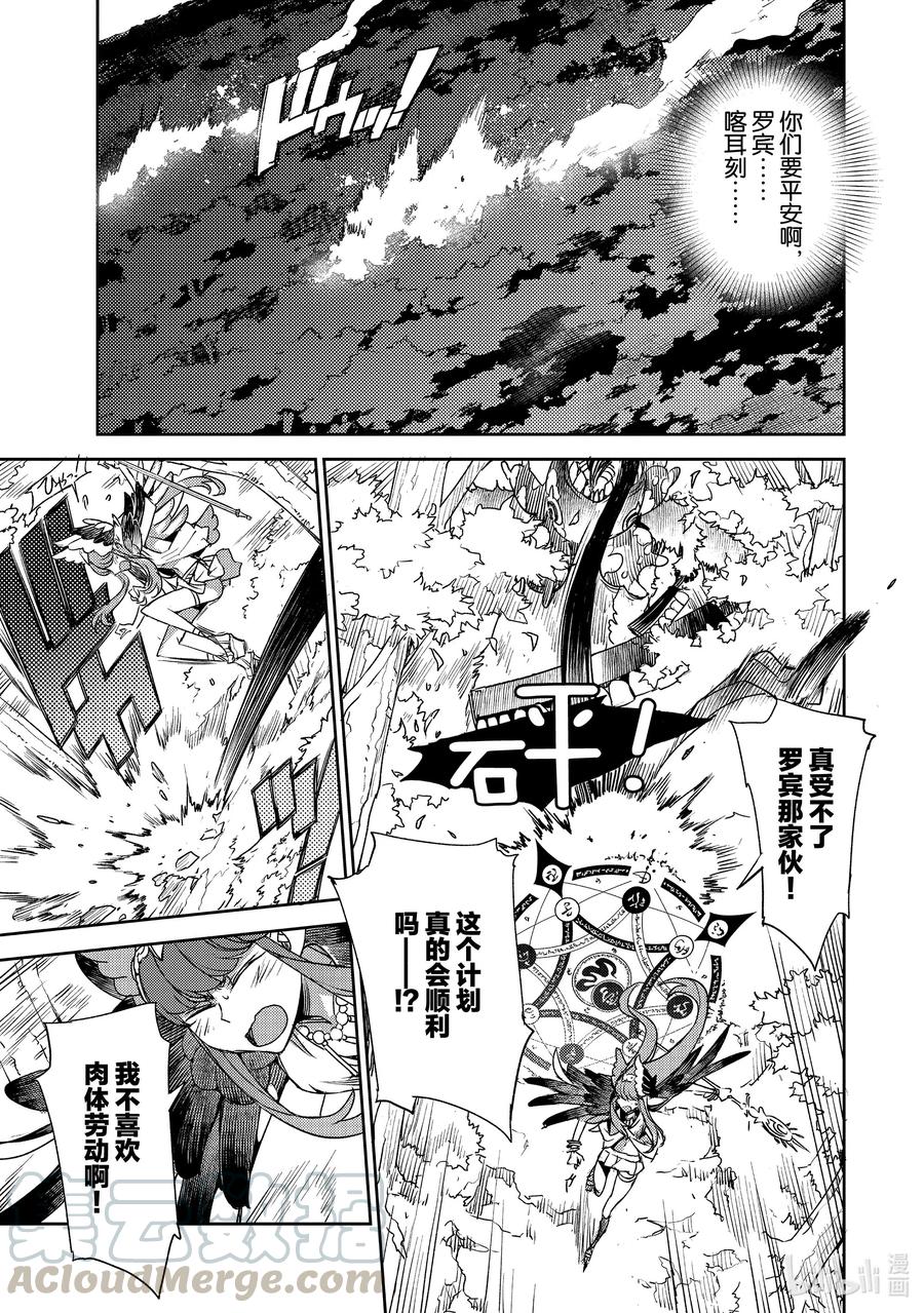 《Fate_Grand Order -Epic of Remnant- 亚种特异点Ⅳ 禁忌降临庭园 塞勒姆 异端塞勒姆》022 第二结—3 第17页