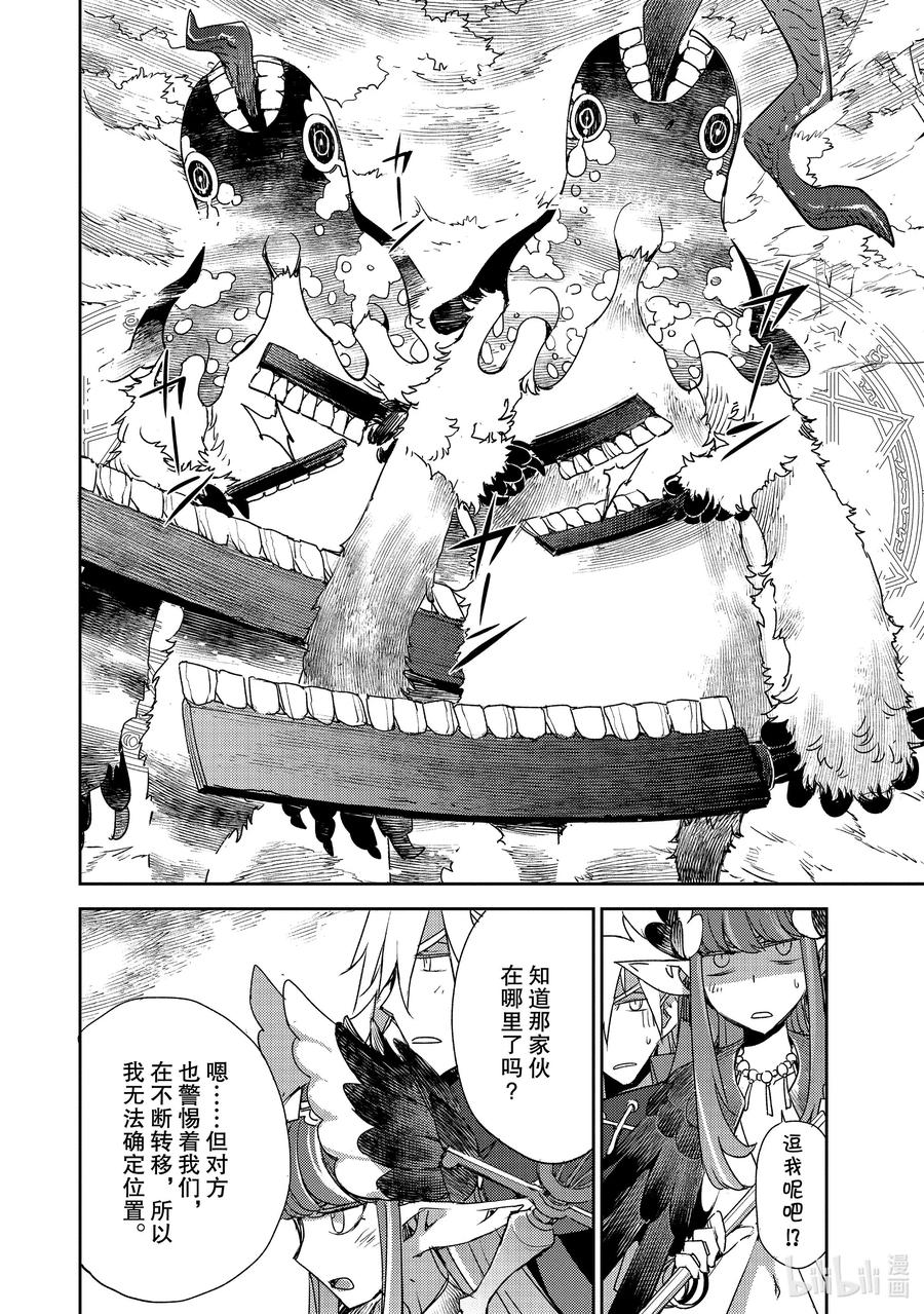 《Fate_Grand Order -Epic of Remnant- 亚种特异点Ⅳ 禁忌降临庭园 塞勒姆 异端塞勒姆》022 第二结—3 第12页