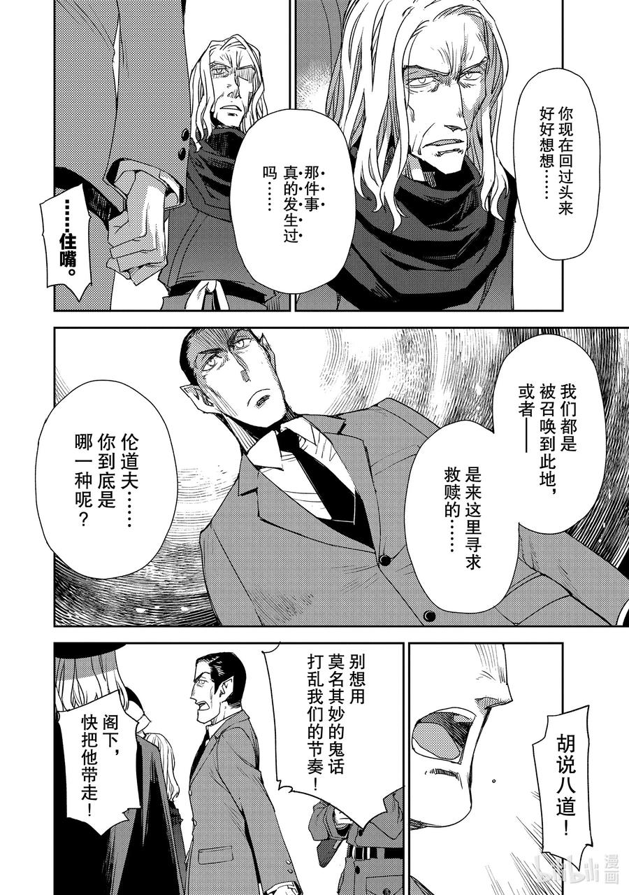 《Fate_Grand Order -Epic of Remnant- 亚种特异点Ⅳ 禁忌降临庭园 塞勒姆 异端塞勒姆》023 第二结—4 第14页