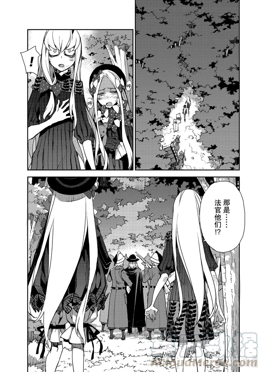 《Fate_Grand Order -Epic of Remnant- 亚种特异点Ⅳ 禁忌降临庭园 塞勒姆 异端塞勒姆》023 第二结—4 第3页