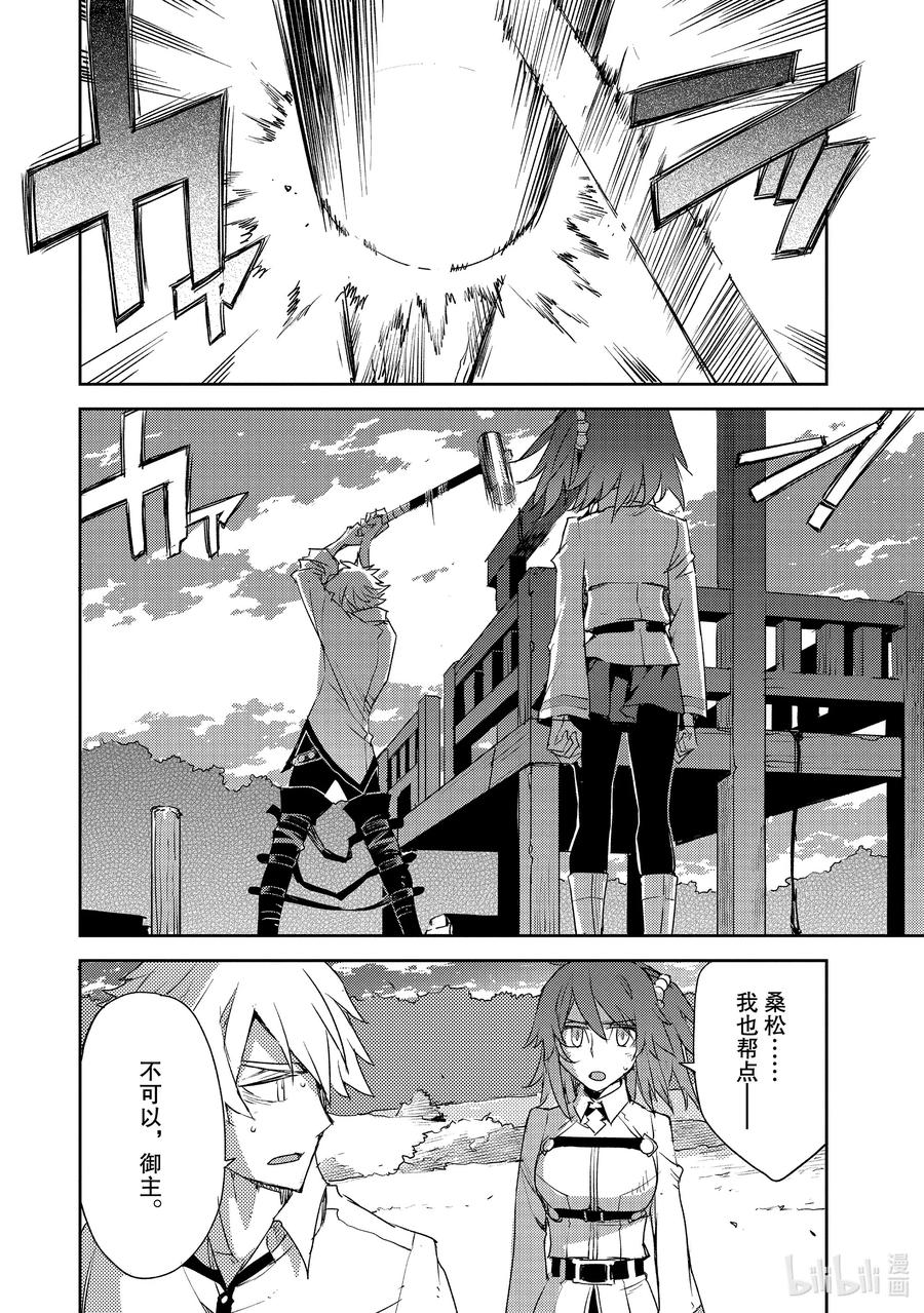 《Fate_Grand Order -Epic of Remnant- 亚种特异点Ⅳ 禁忌降临庭园 塞勒姆 异端塞勒姆》023 第二结—4 第20页