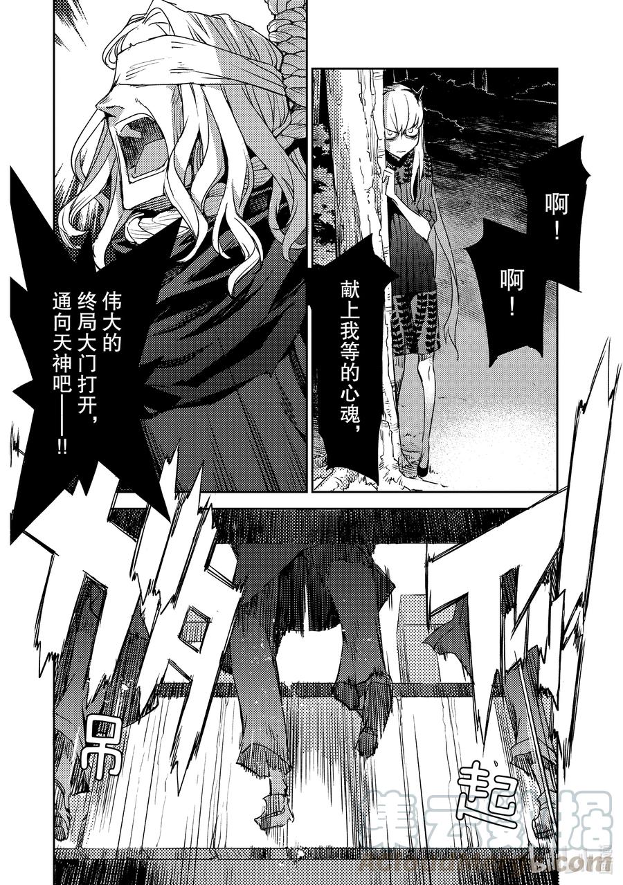 《Fate_Grand Order -Epic of Remnant- 亚种特异点Ⅳ 禁忌降临庭园 塞勒姆 异端塞勒姆》024 第二结—5 第10页