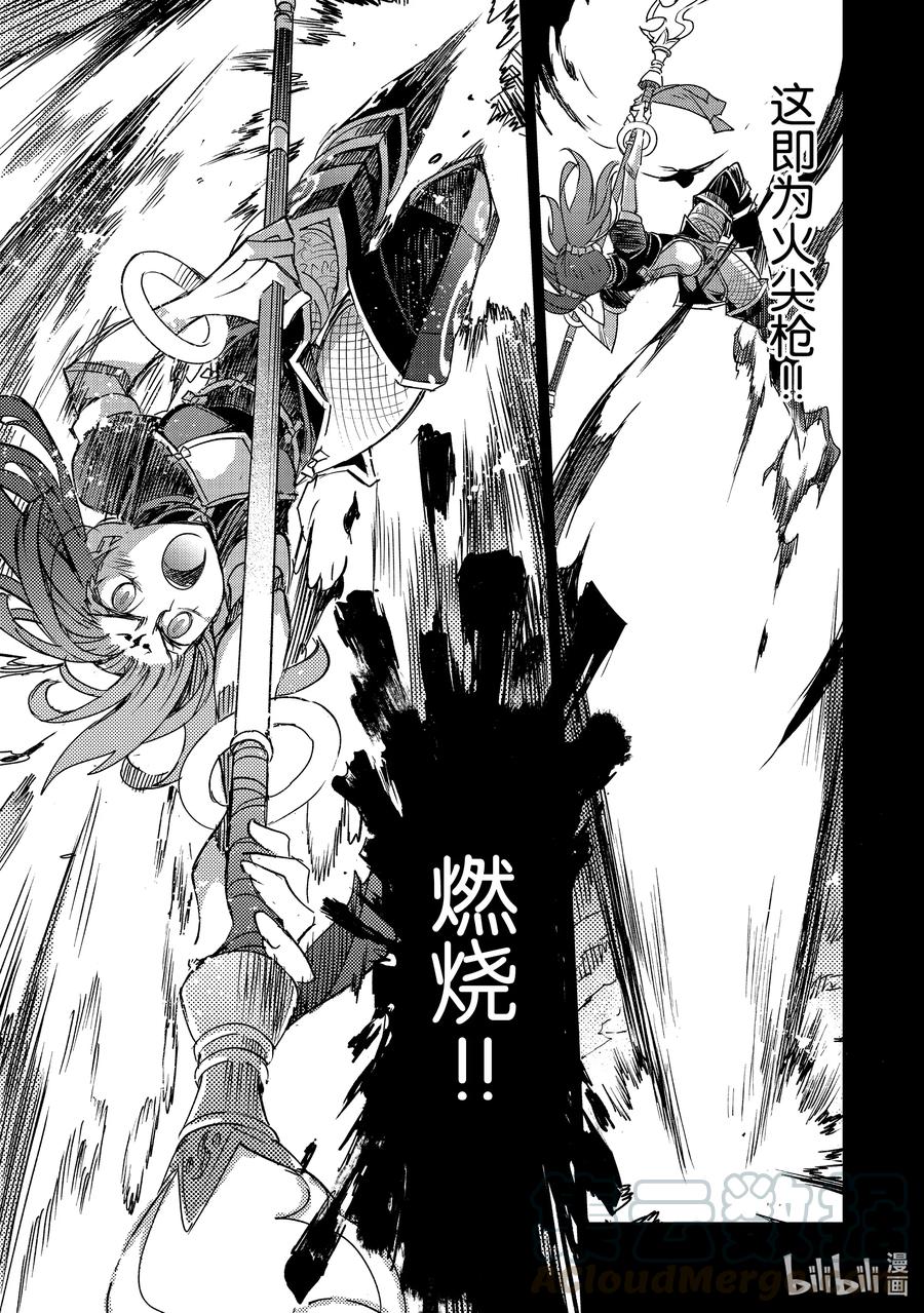 《Fate_Grand Order -Epic of Remnant- 亚种特异点Ⅳ 禁忌降临庭园 塞勒姆 异端塞勒姆》025 第二结—6 第19页