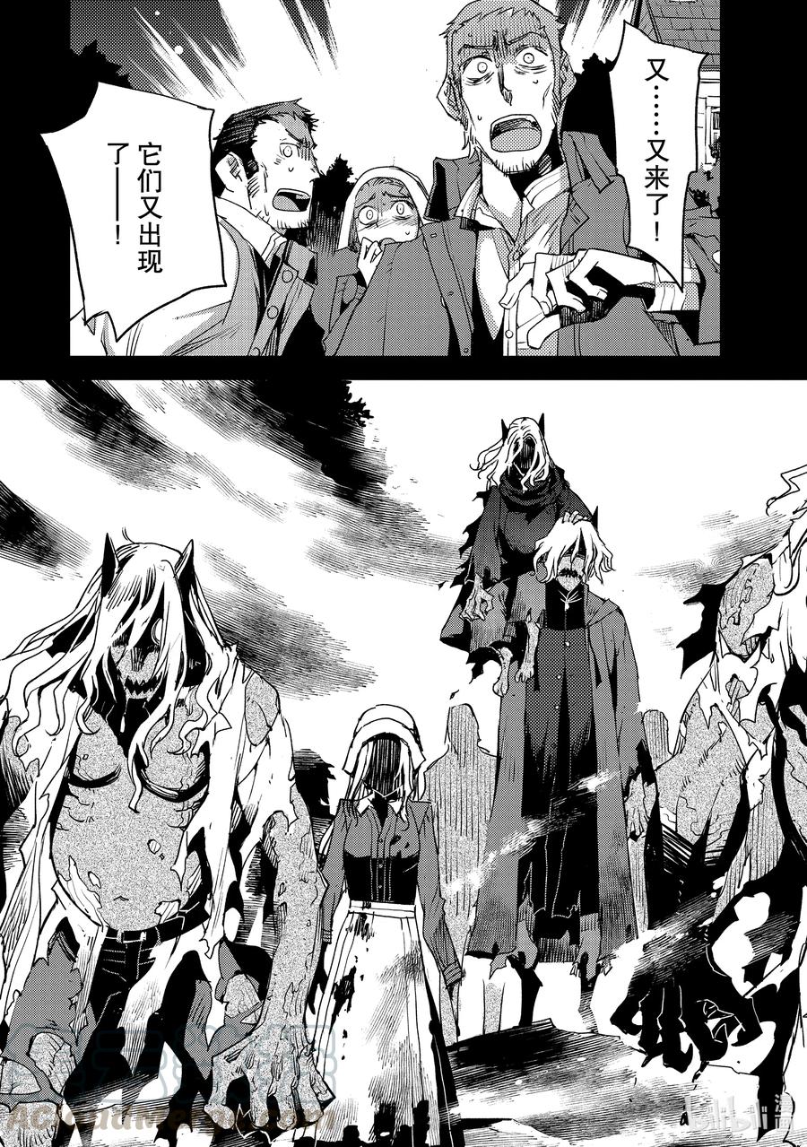《Fate_Grand Order -Epic of Remnant- 亚种特异点Ⅳ 禁忌降临庭园 塞勒姆 异端塞勒姆》025 第二结—6 第15页