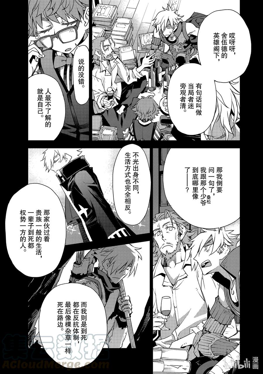 《Fate_Grand Order -Epic of Remnant- 亚种特异点Ⅳ 禁忌降临庭园 塞勒姆 异端塞勒姆》025 第二结—6 第7页